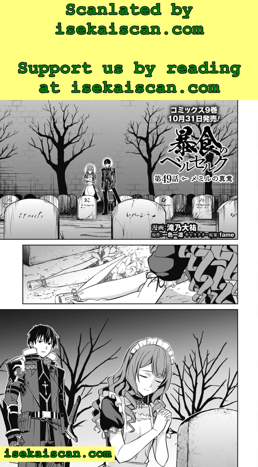 Read Berserk Of Gluttony EN Manga Online