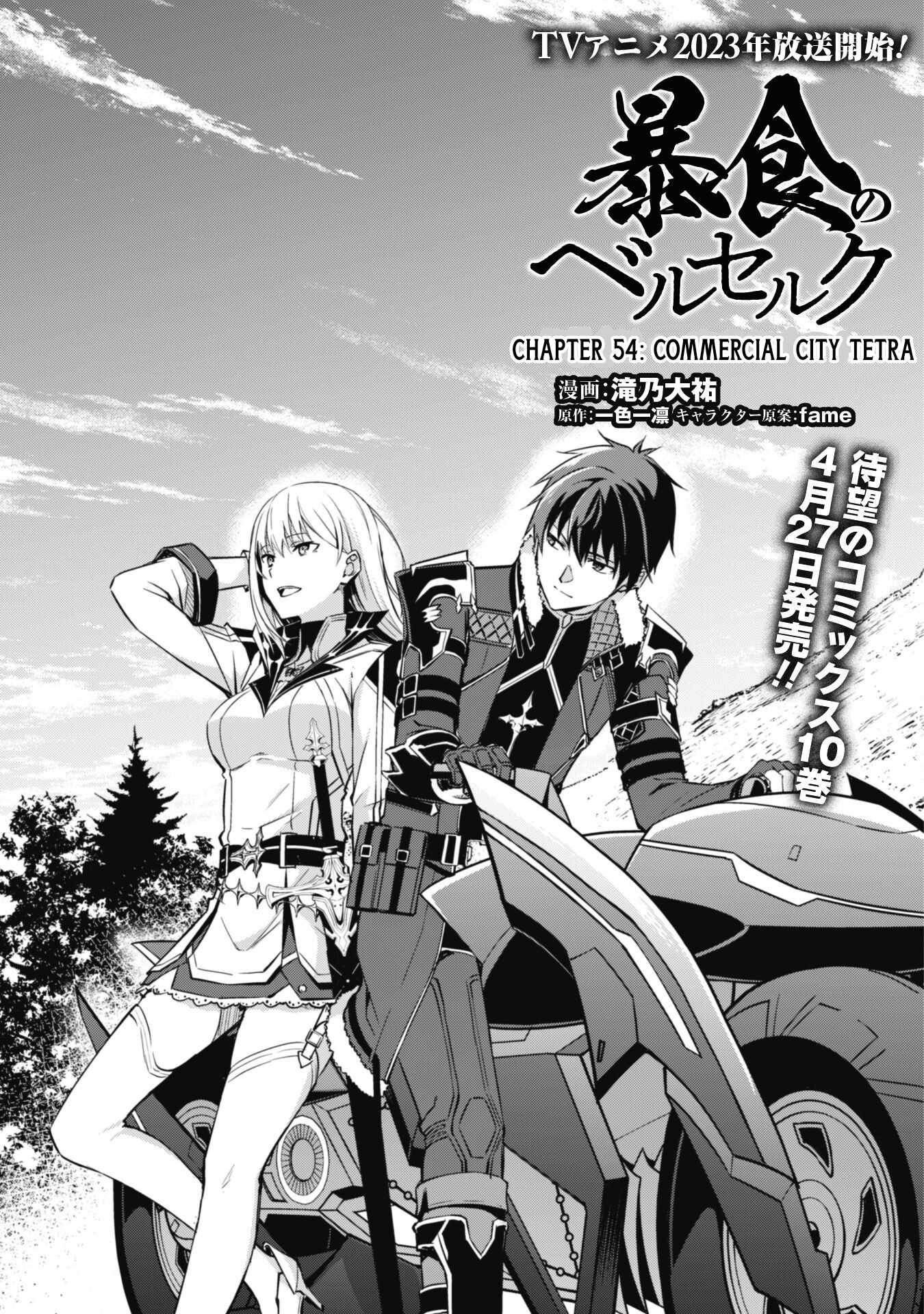Read Berserk Of Gluttony EN Manga Online