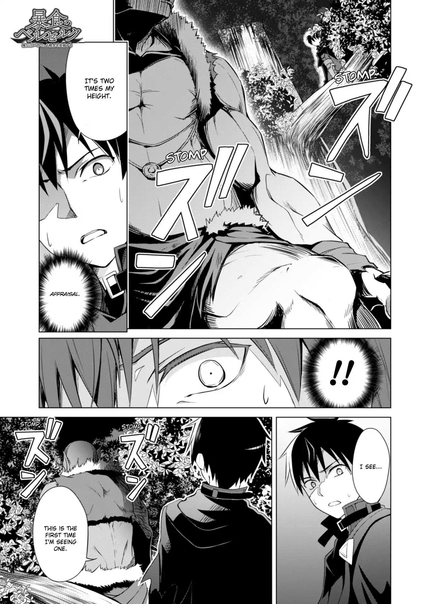 Read Berserk Of Gluttony EN Manga Online