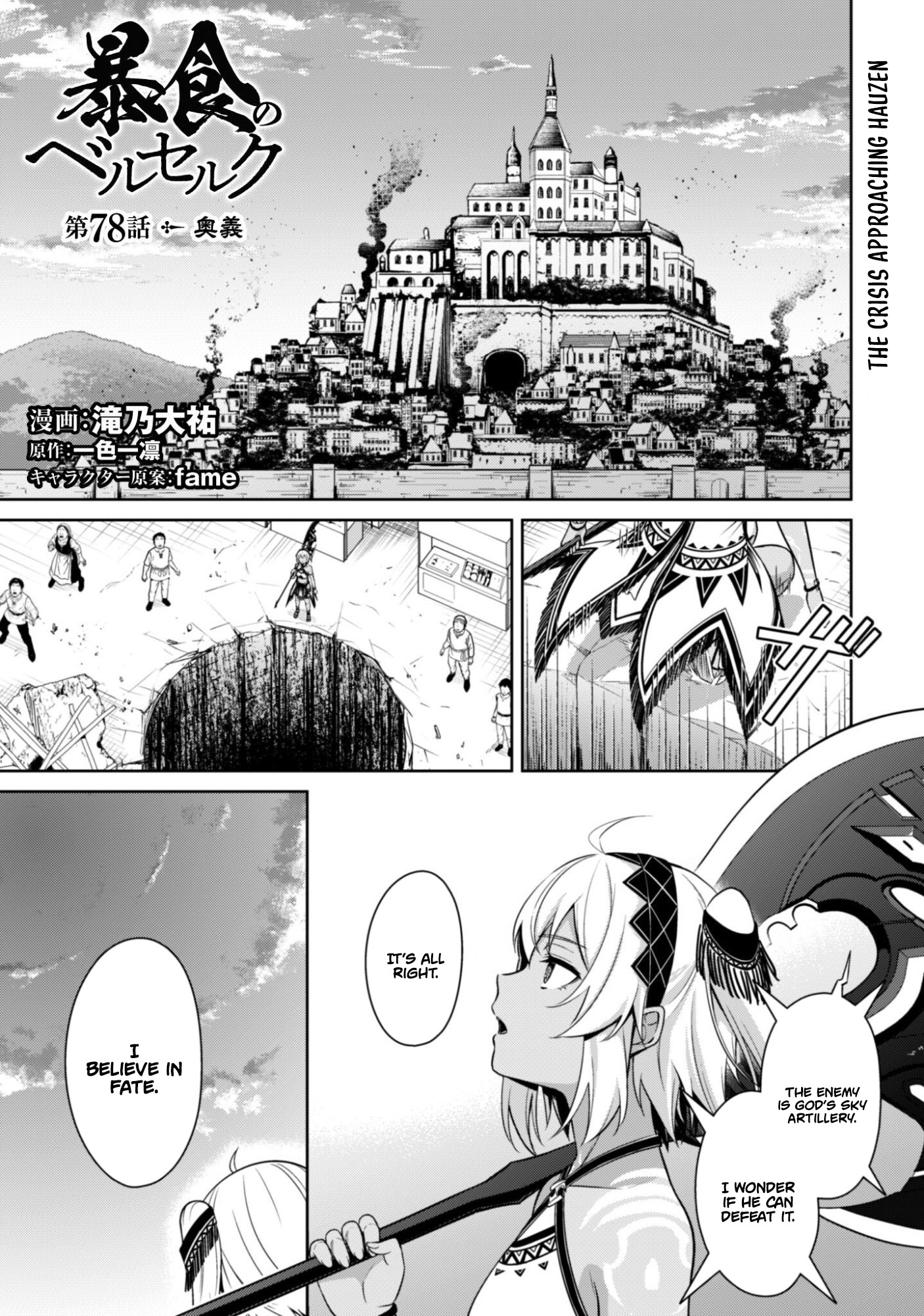 Read Berserk Of Gluttony EN Manga Online