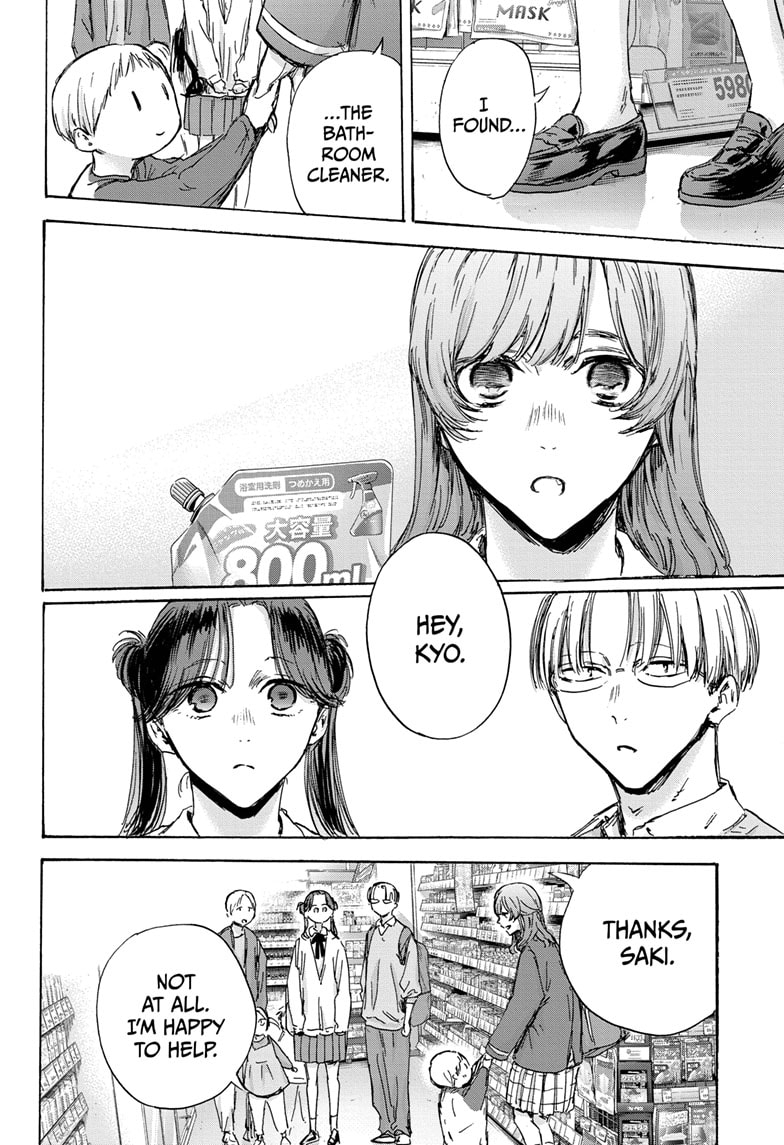 Read Blue Box En Manga Online