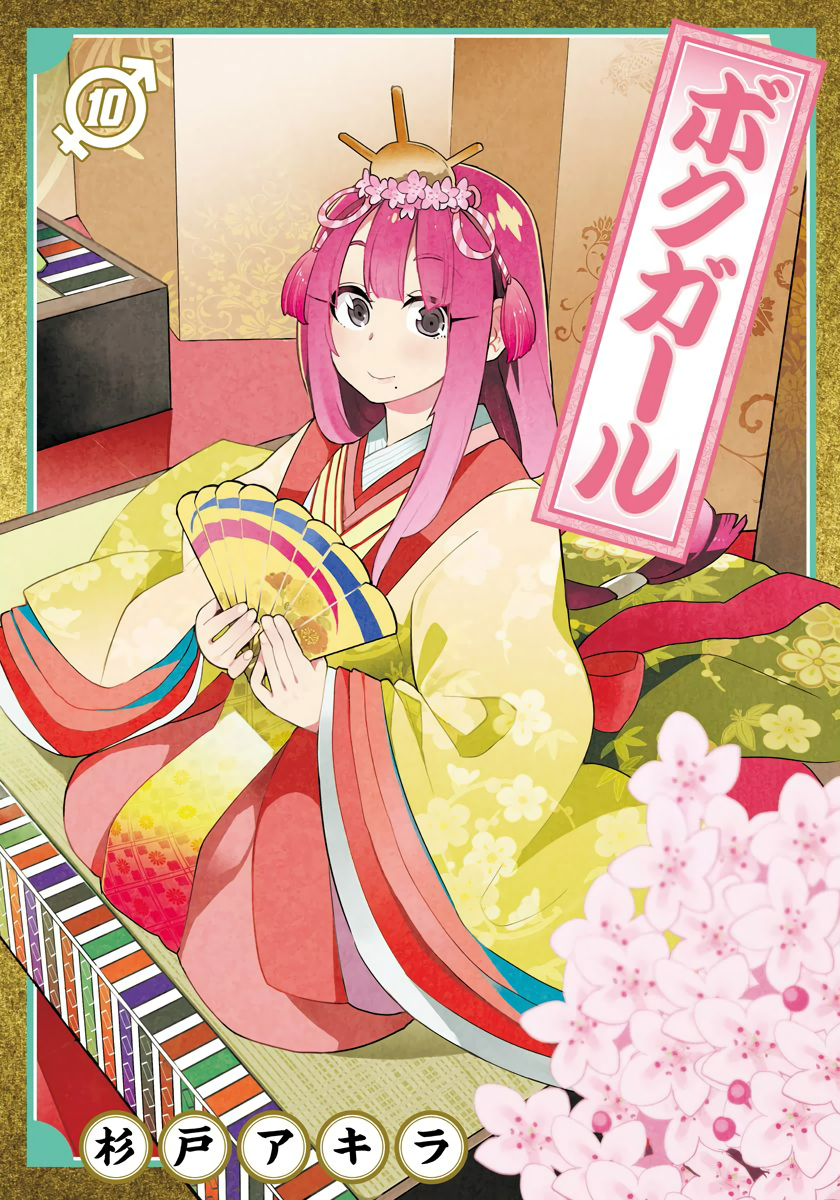 Read Boku Girl EN Manga Online