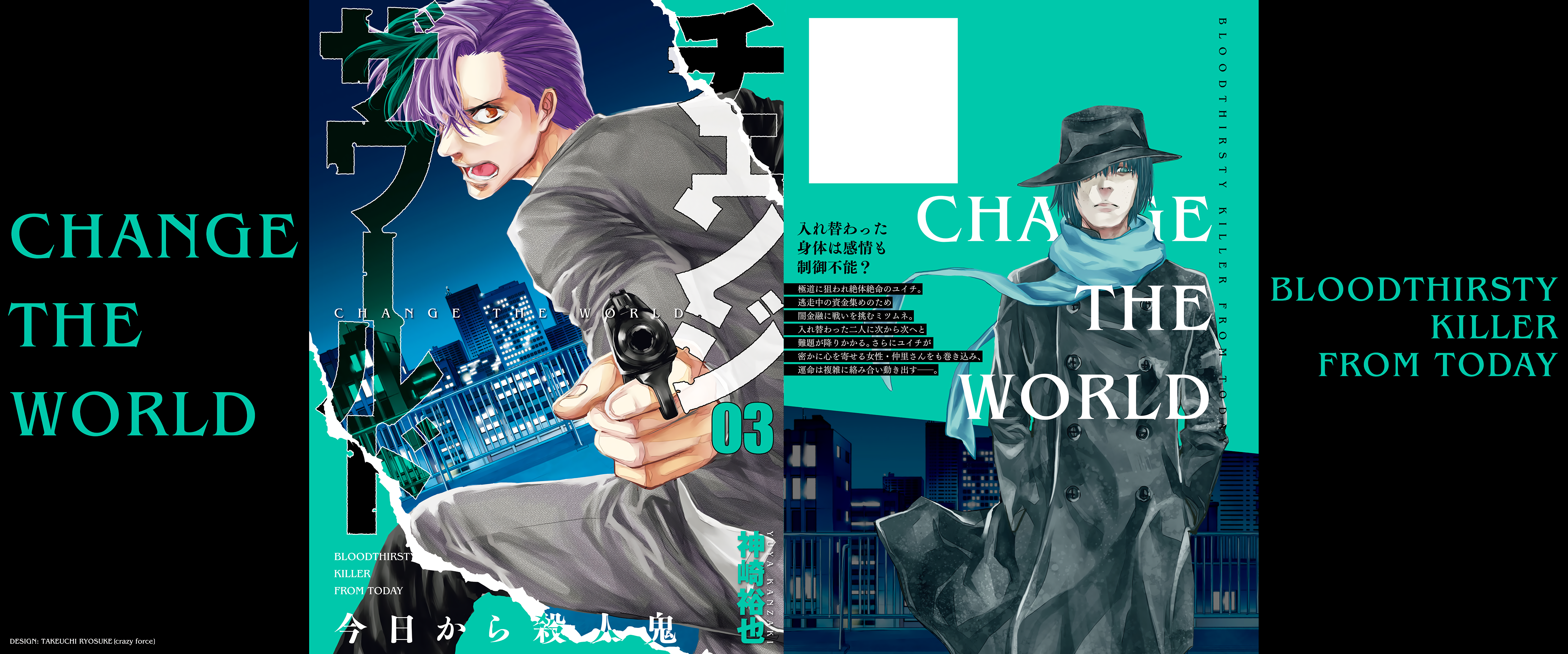 Read Change the World EN Manga Online