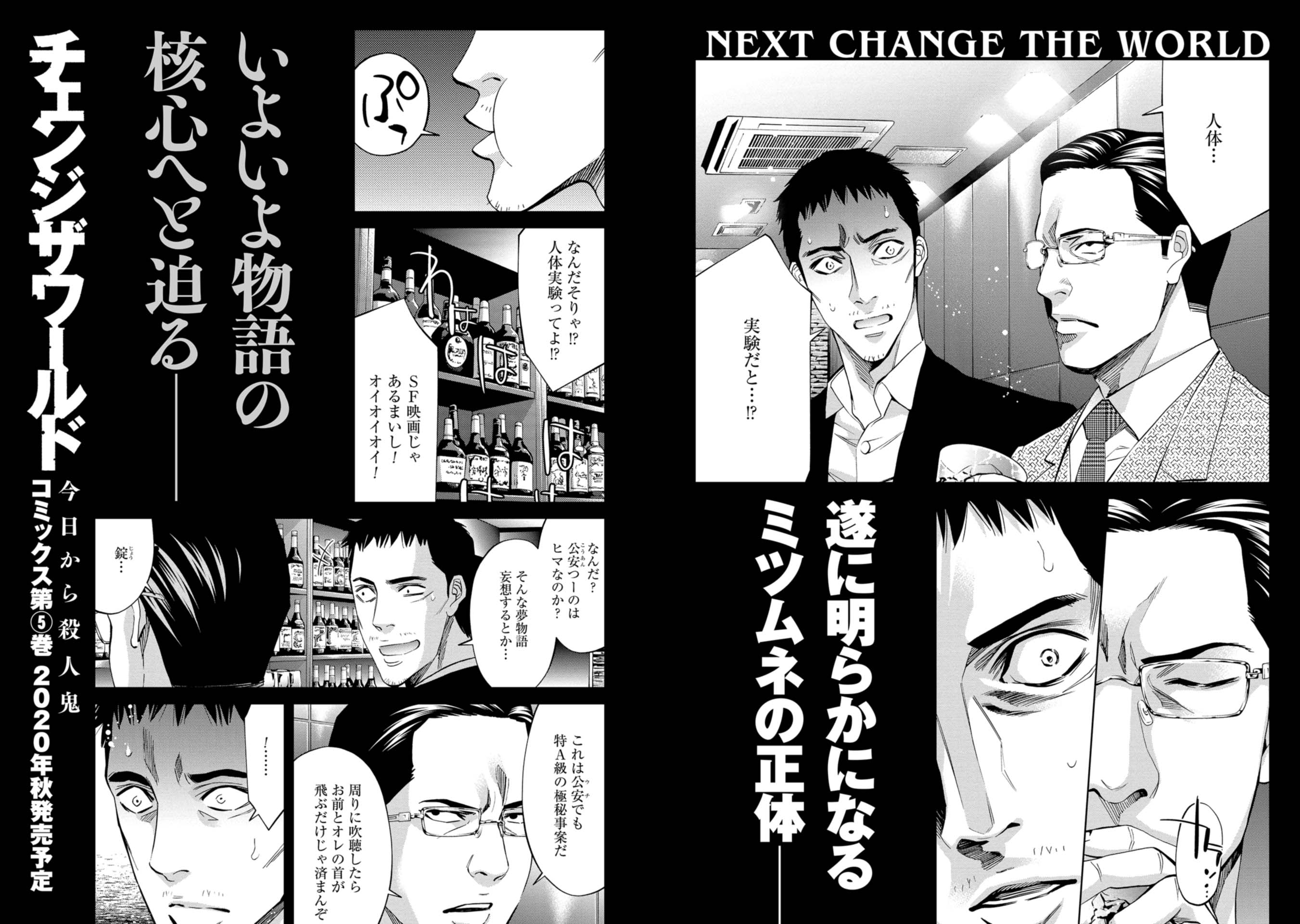 Read Change the World EN Manga Online