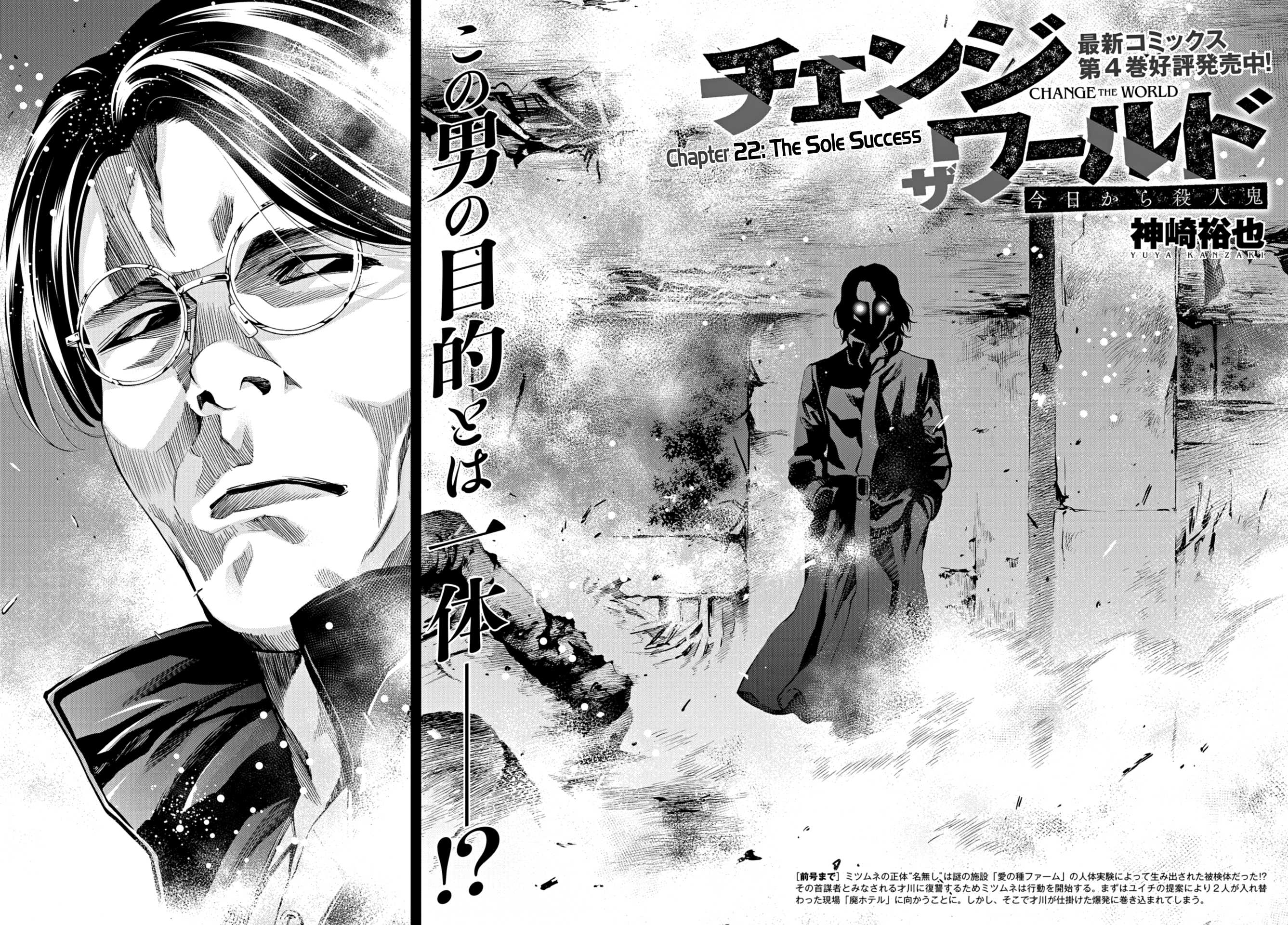 Read Change the World EN Manga Online