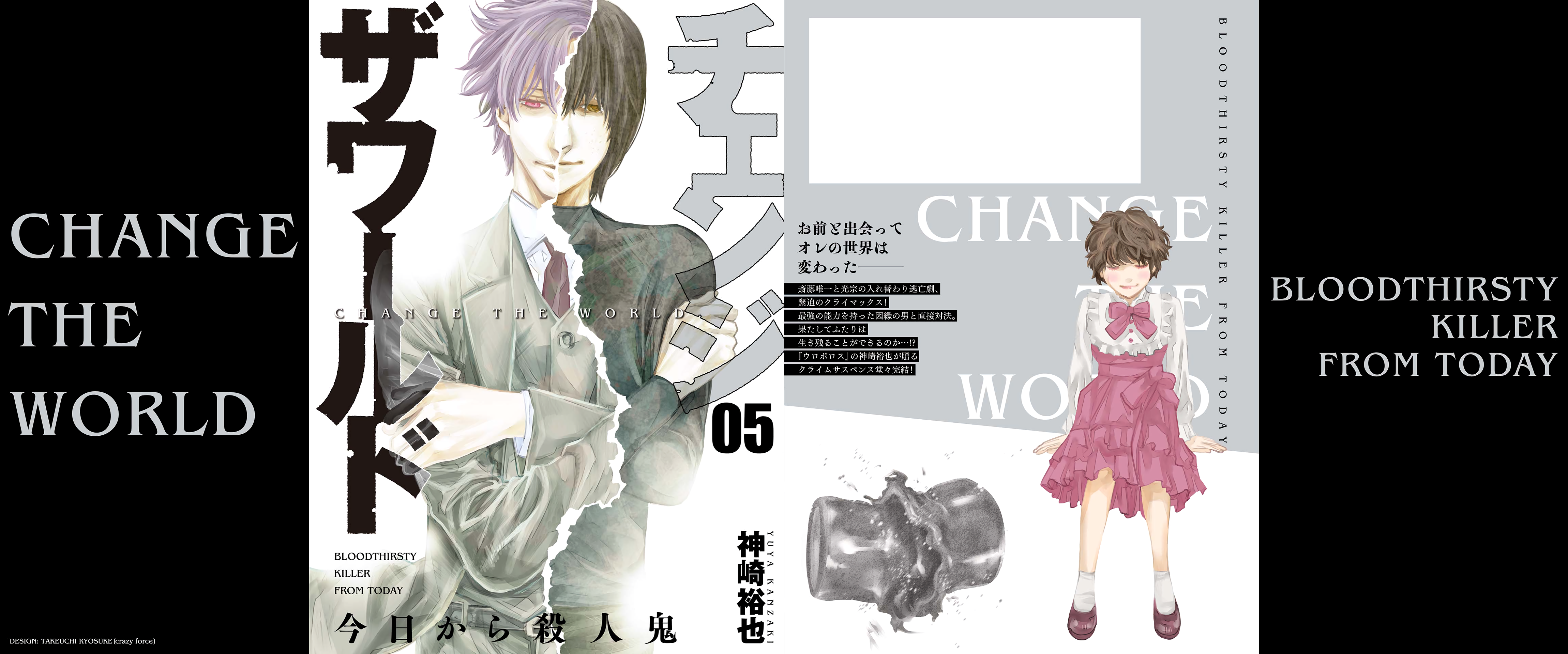 Read Change the World EN Manga Online