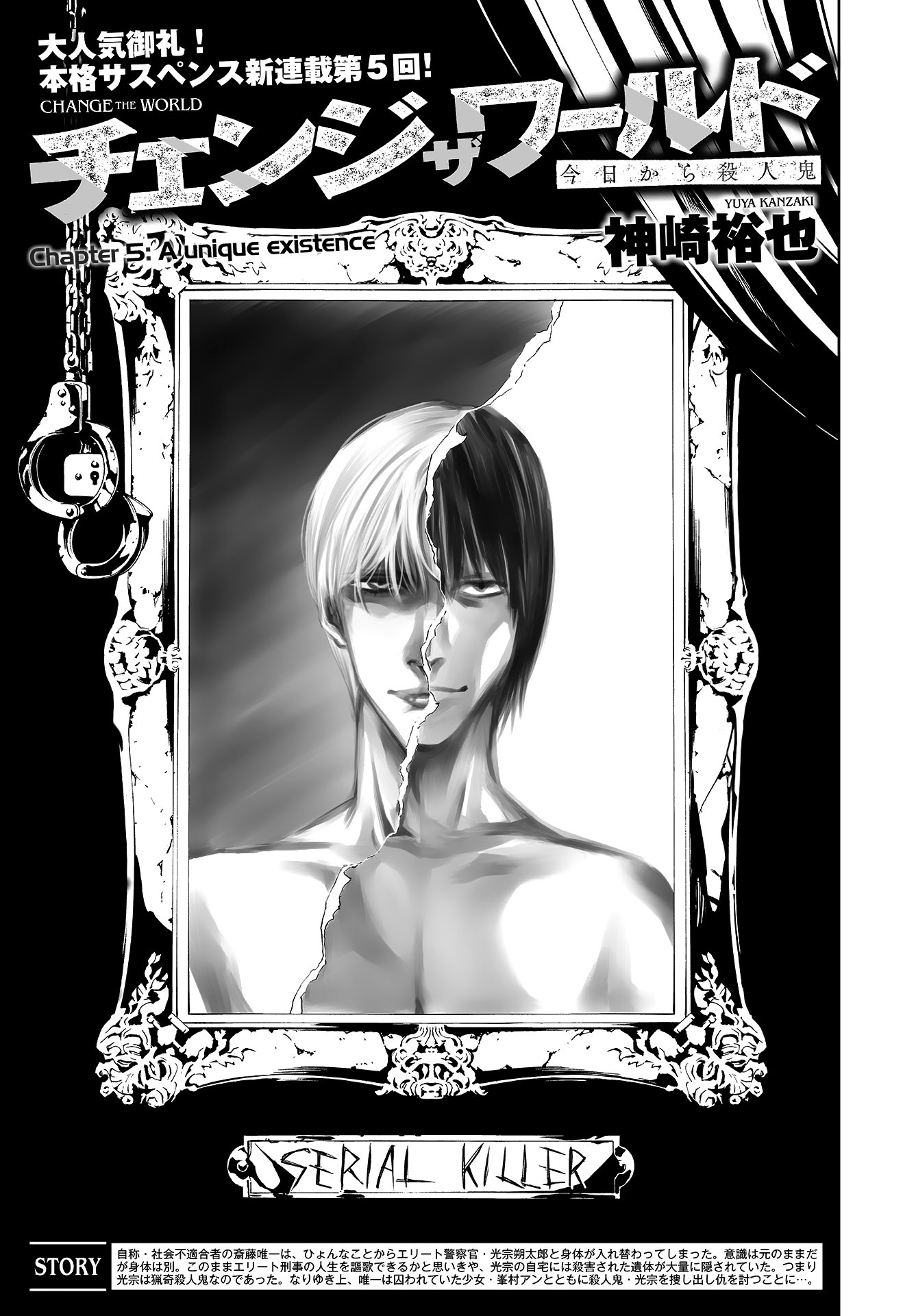 Read Change the World EN Manga Online