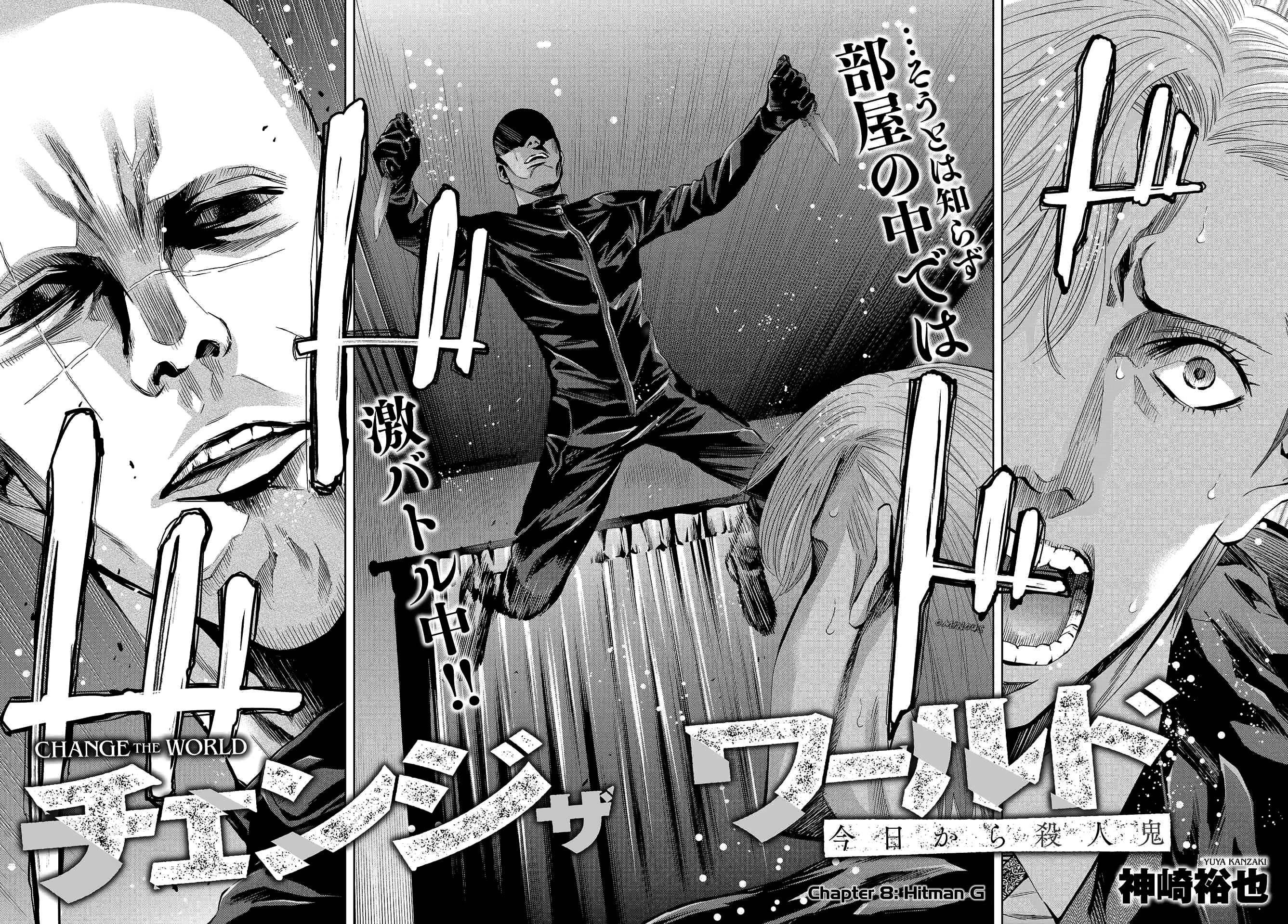Read Change the World EN Manga Online