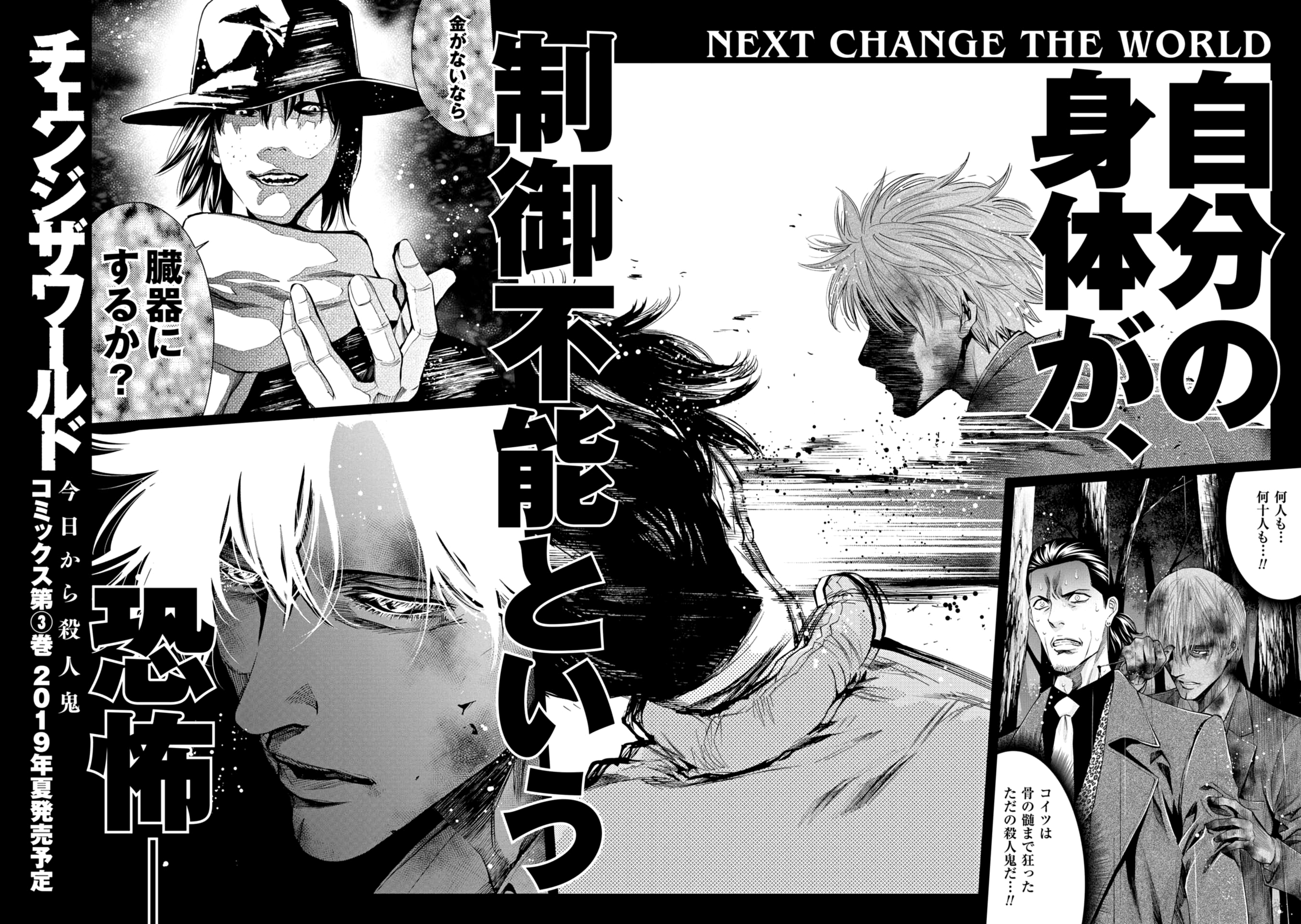 Read Change the World EN Manga Online