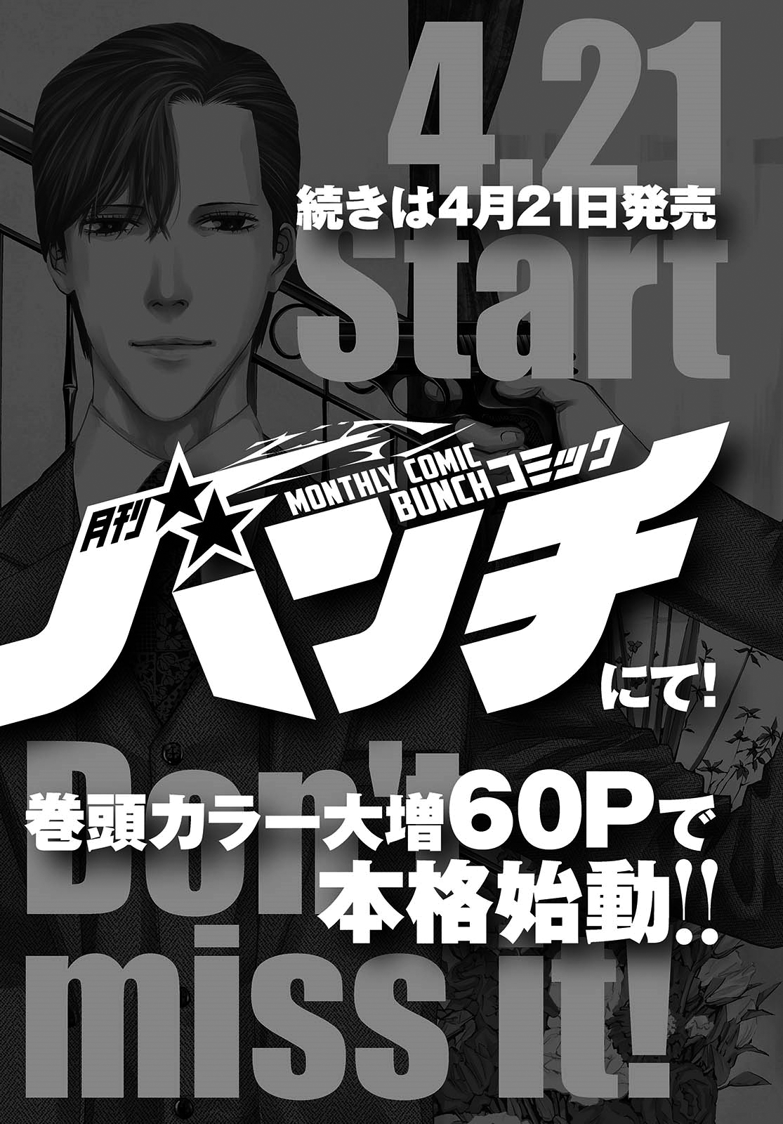 Read Change the World EN Manga Online