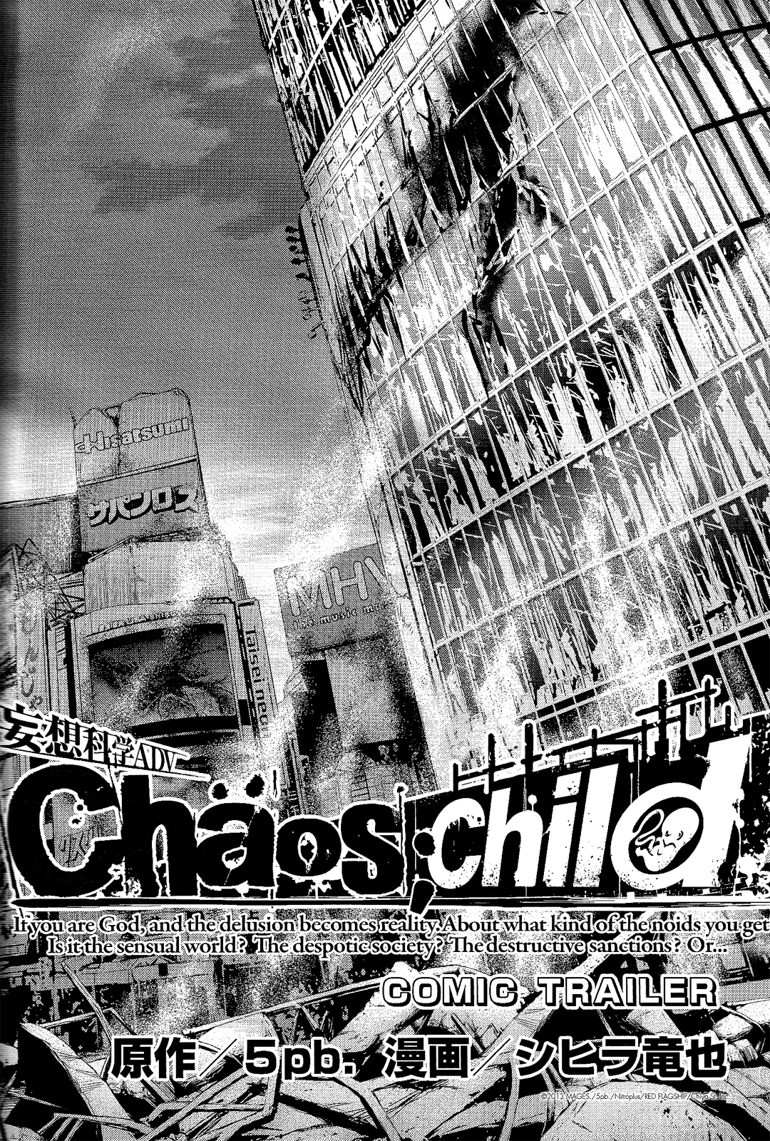 Read Chaos;Child - Comic Trailer EN Manga Online