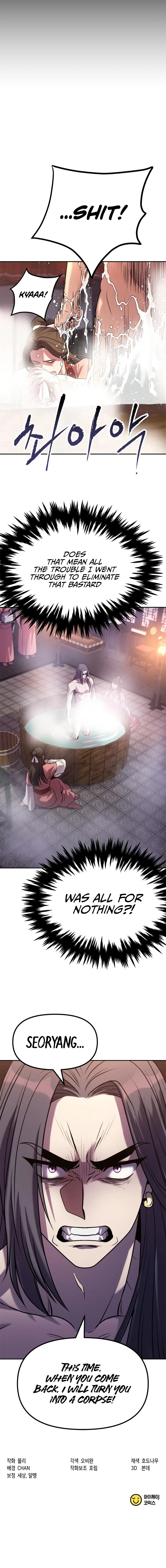 Read Chronicles of the Demon Faction EN Manga Online