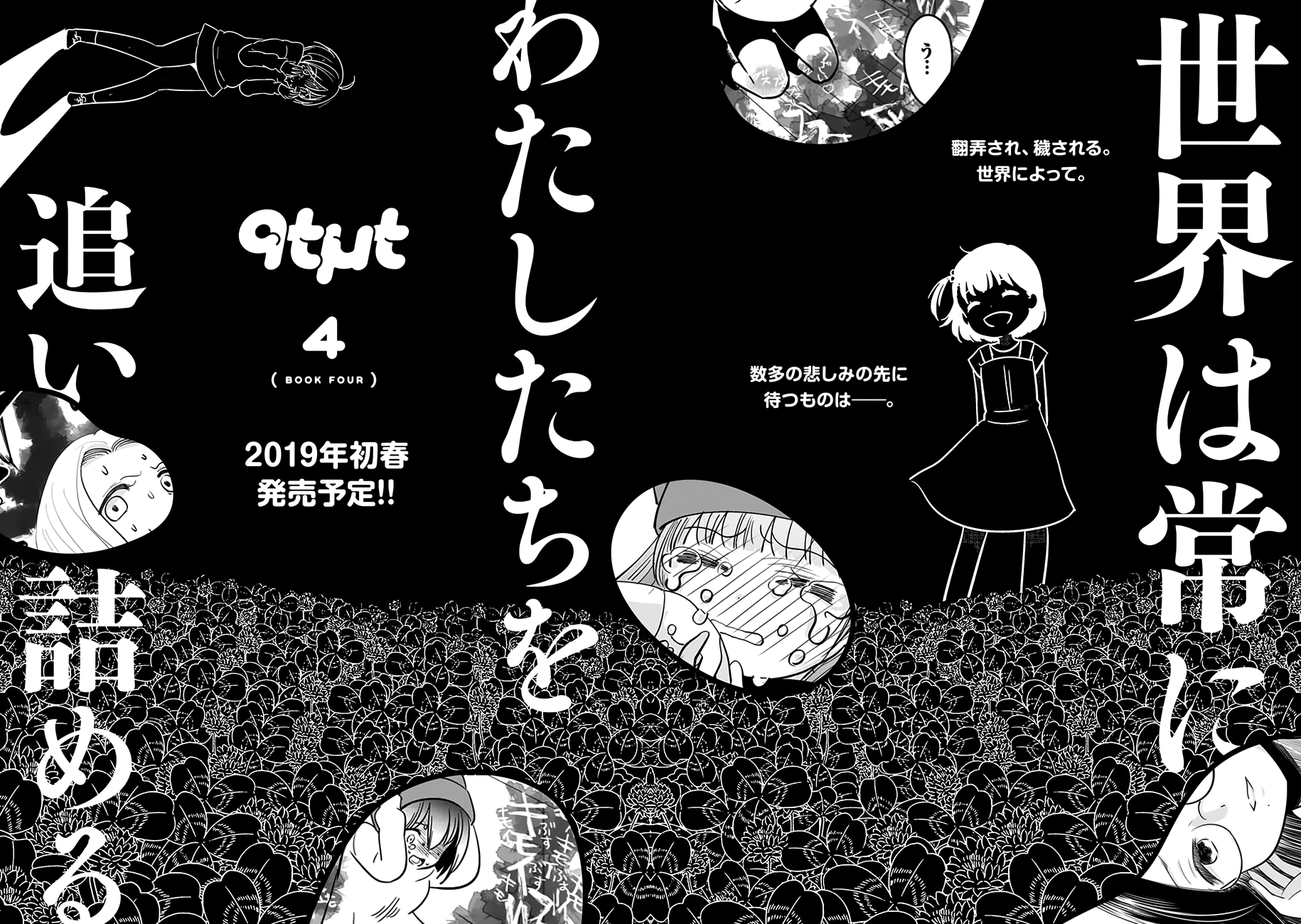 Read Cutie Mutie EN Manga Online