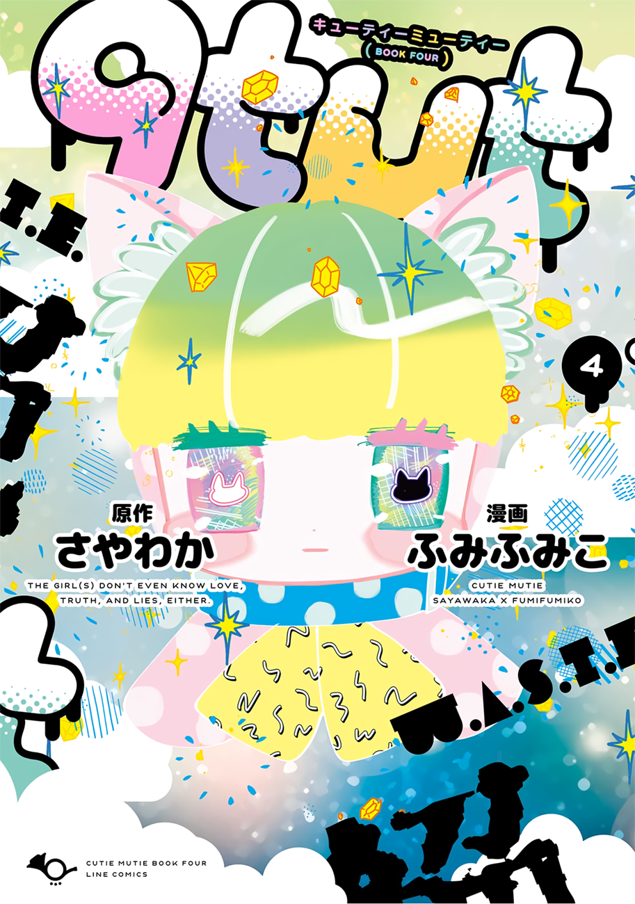Read Cutie Mutie EN Manga Online