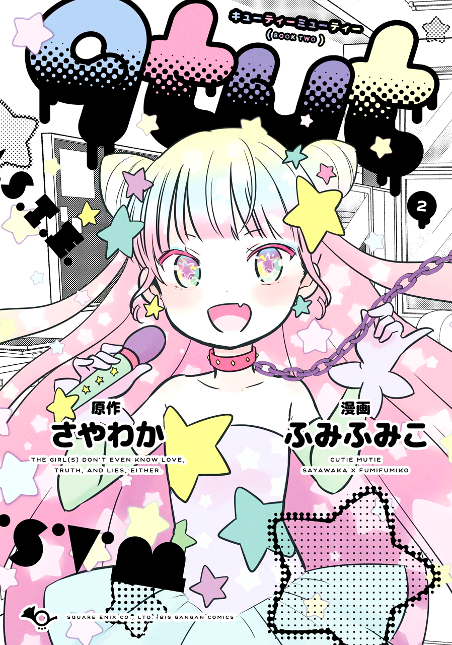 Read Cutie Mutie EN Manga Online
