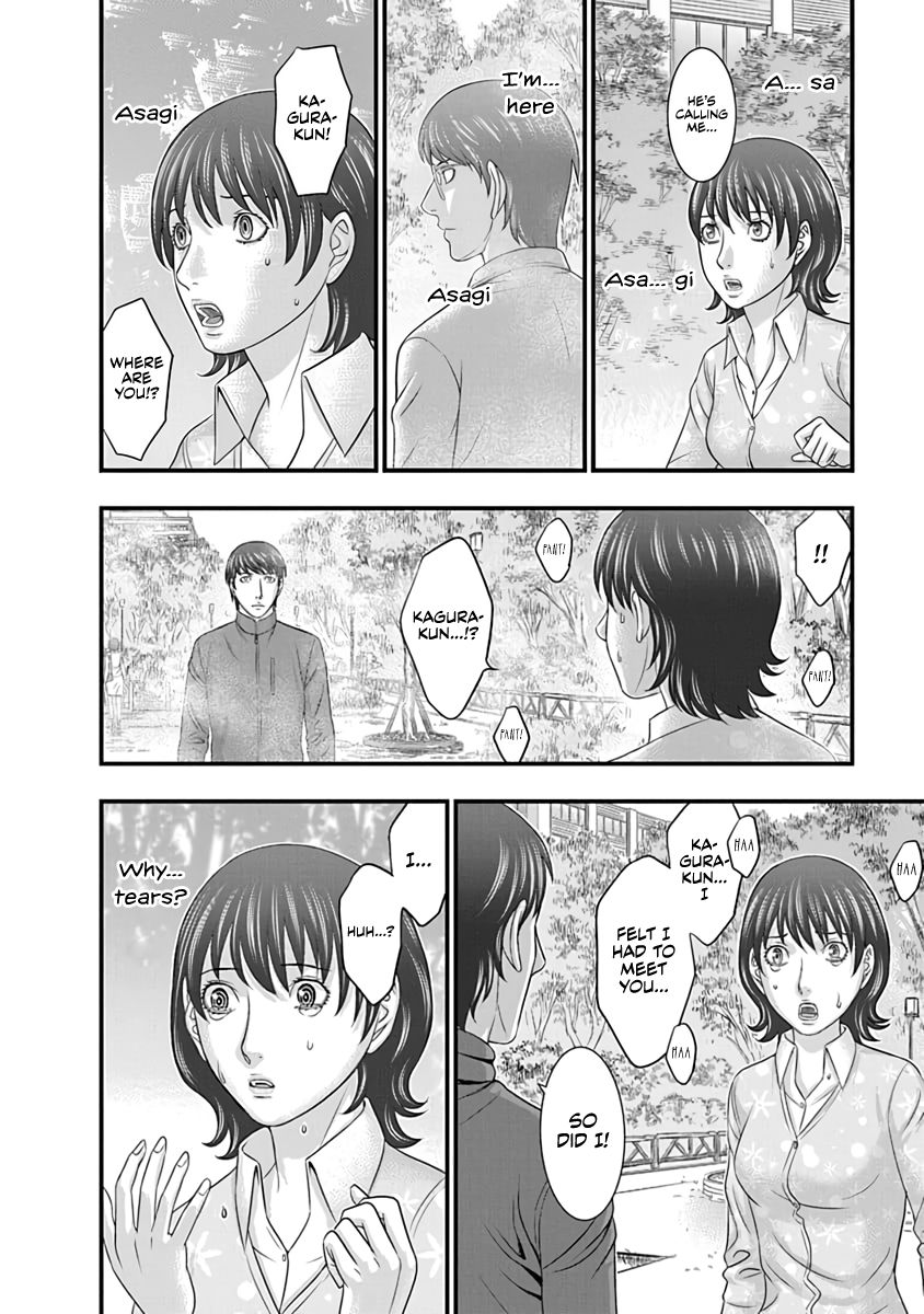 Read D.Diver EN Manga Online