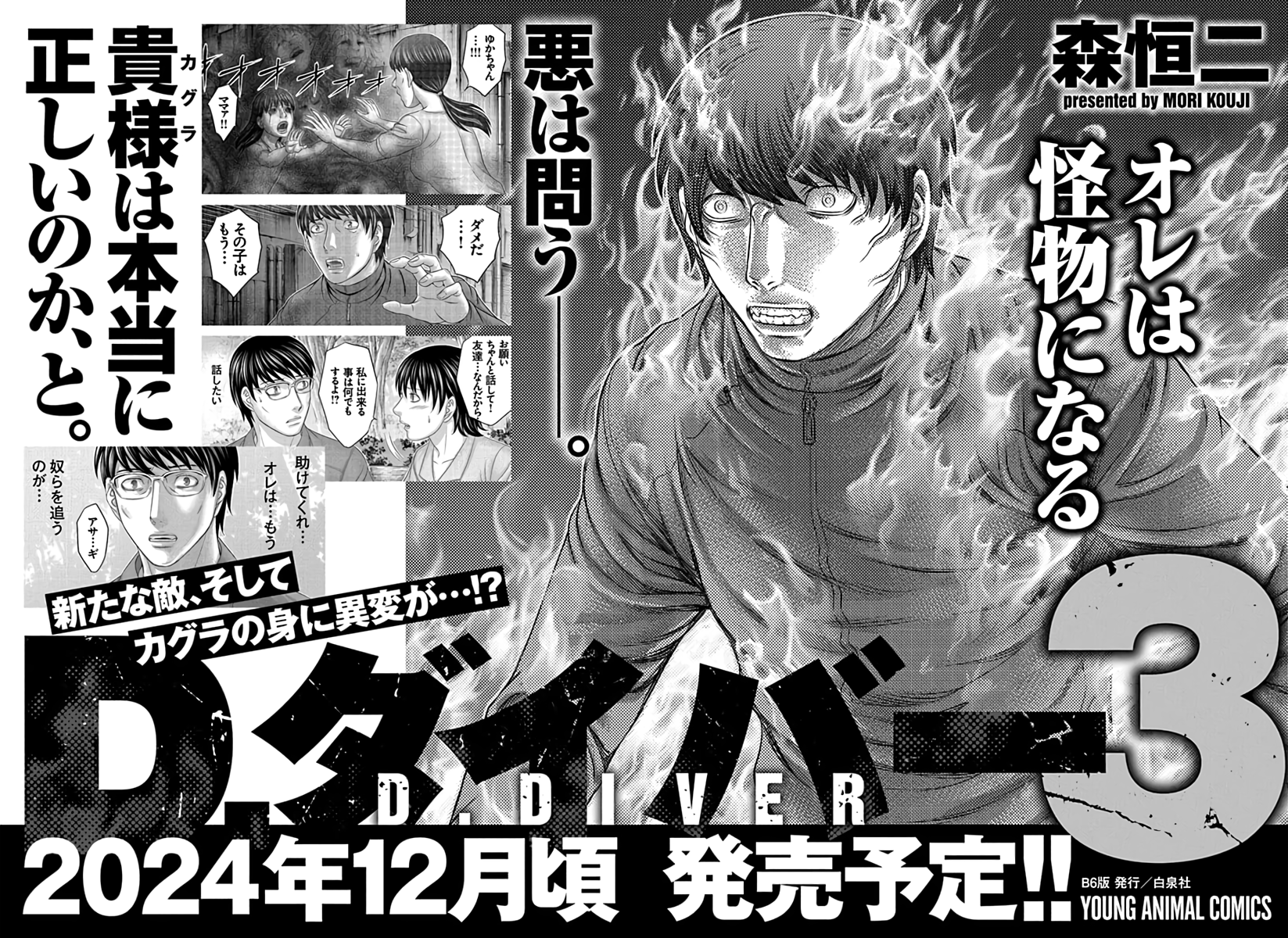 Read D.Diver EN Manga Online