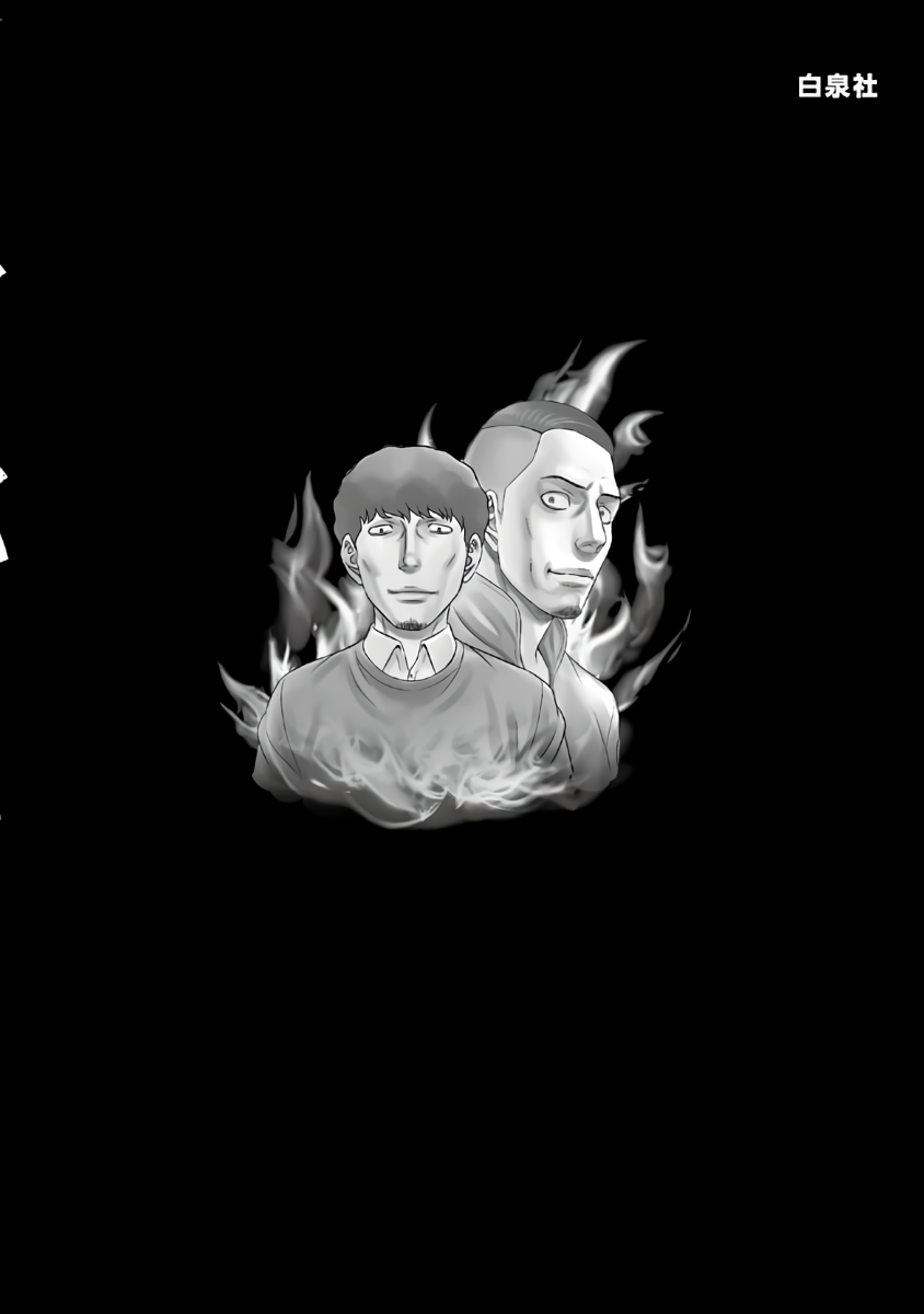 Read D.Diver EN Manga Online