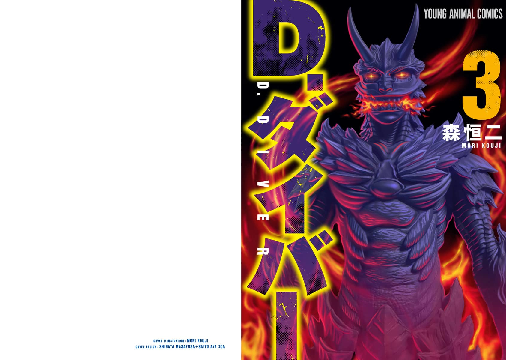 Read D.Diver EN Manga Online