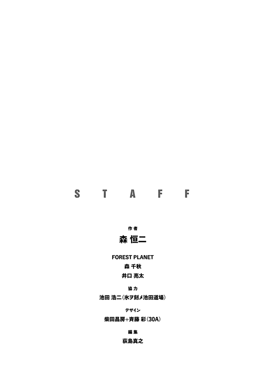 Read D.Diver EN Manga Online