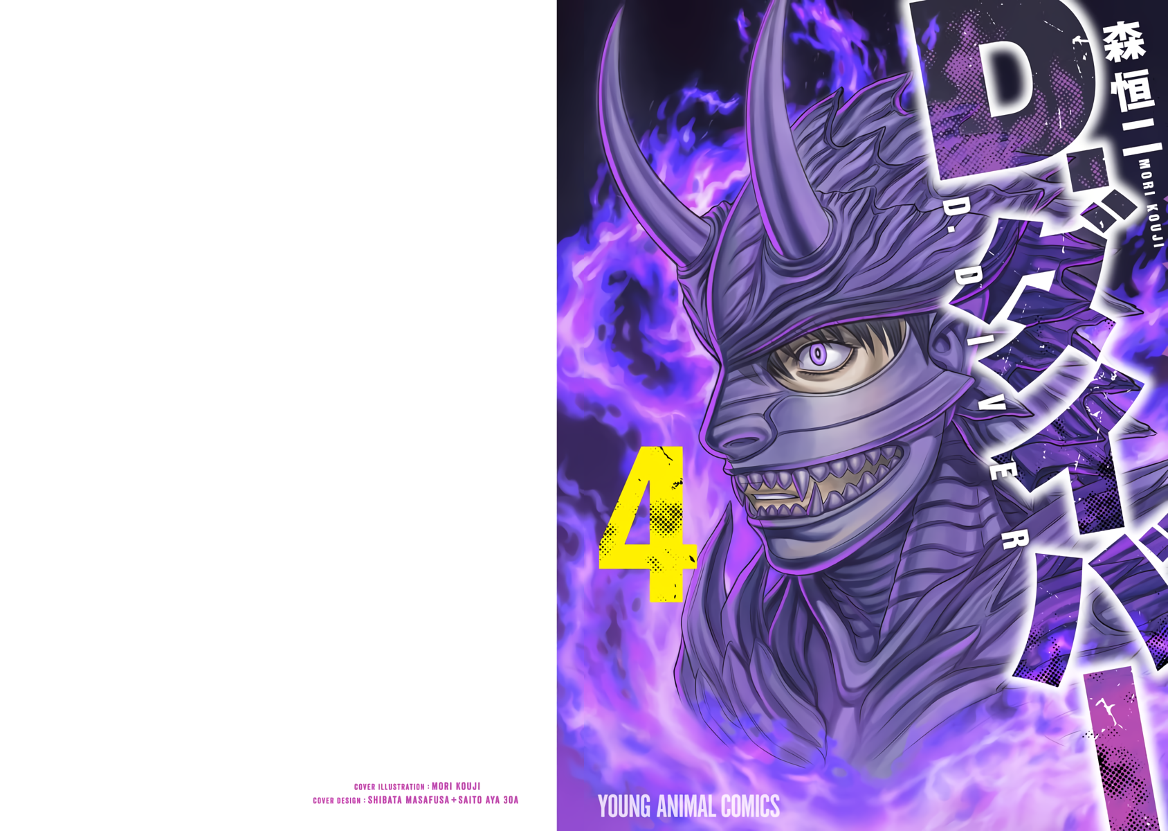 Read D.Diver EN Manga Online