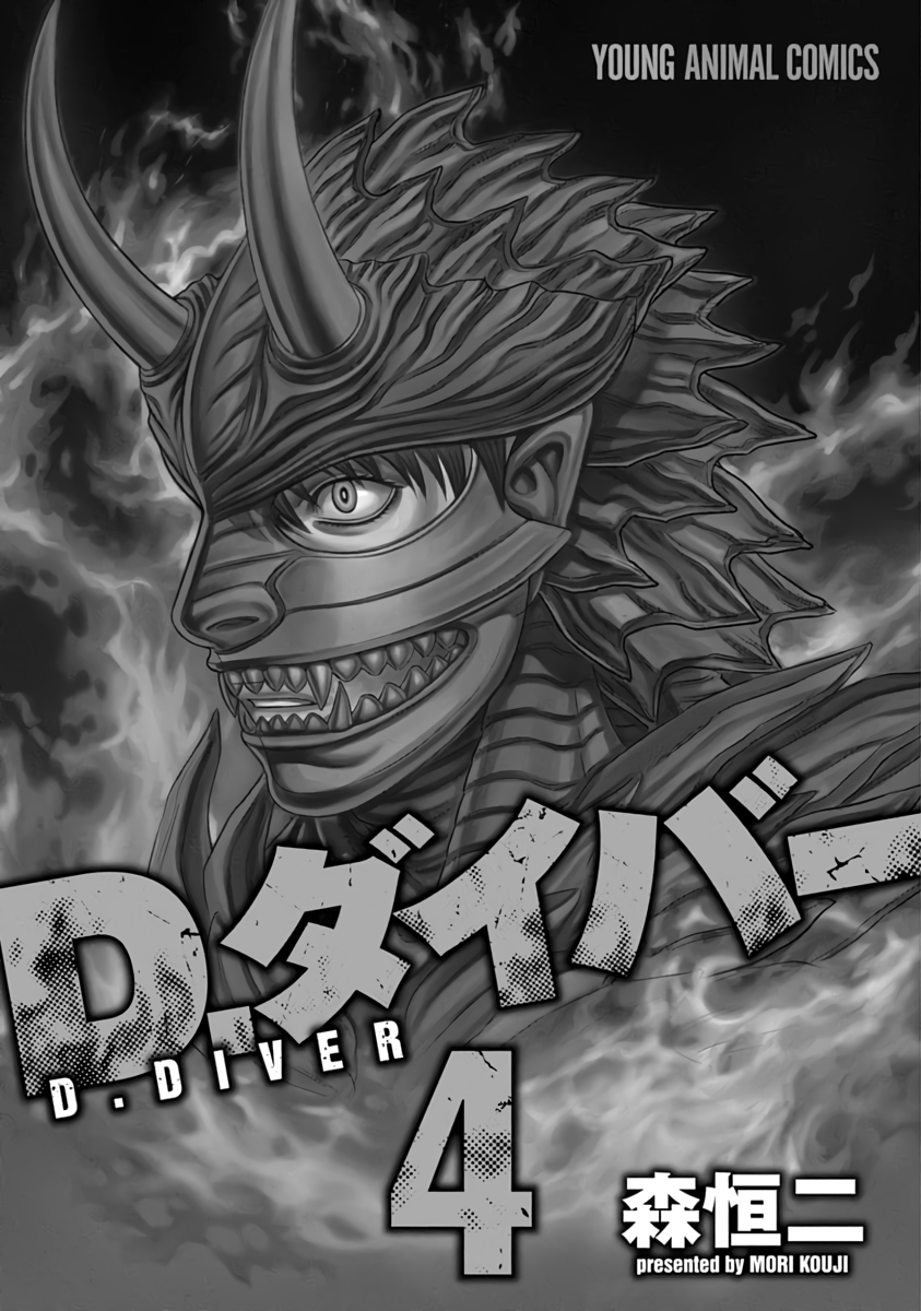 Read D.Diver EN Manga Online