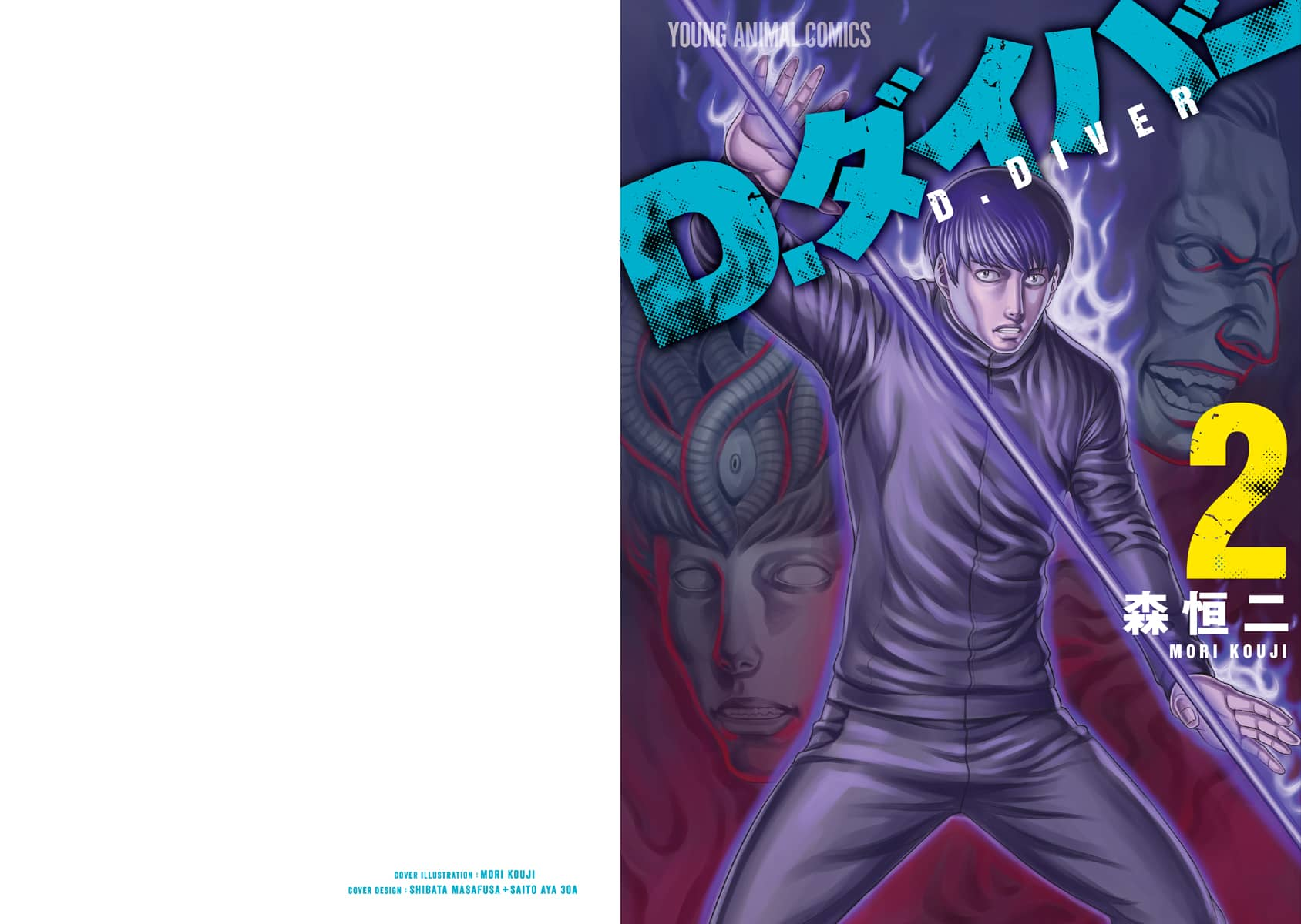 Read D.Diver EN Manga Online