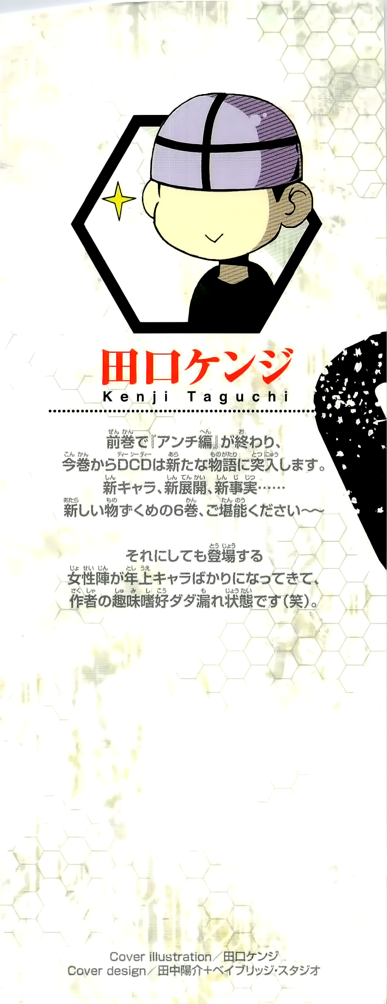Read DCD Diamond Cut Diamond EN Manga Online