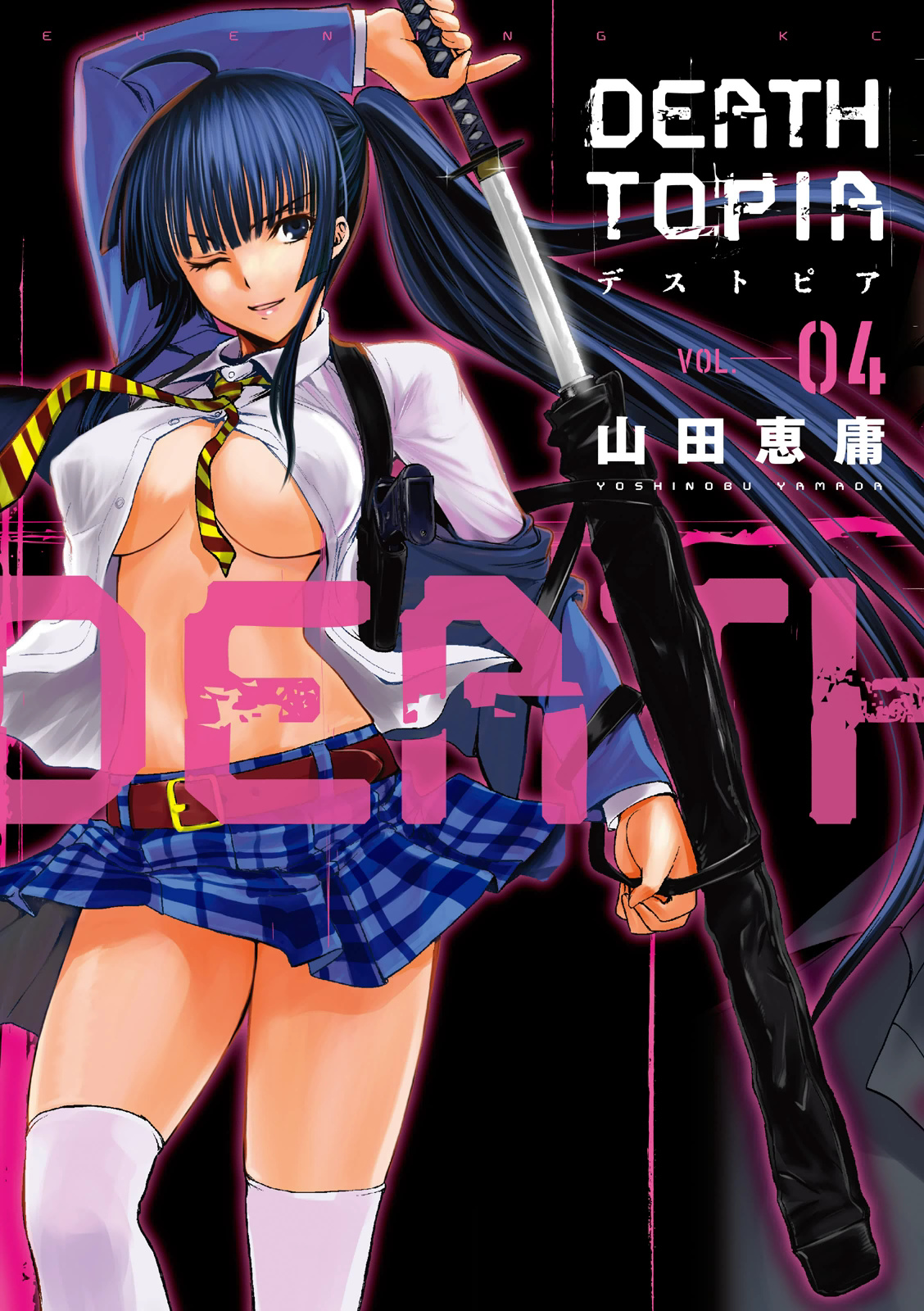 Read Deathtopia EN Manga Online