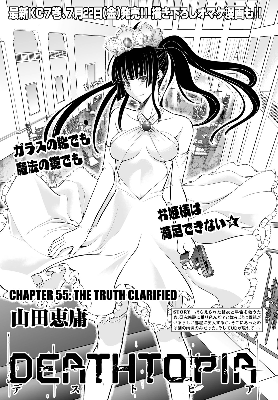 Read Deathtopia EN Manga Online