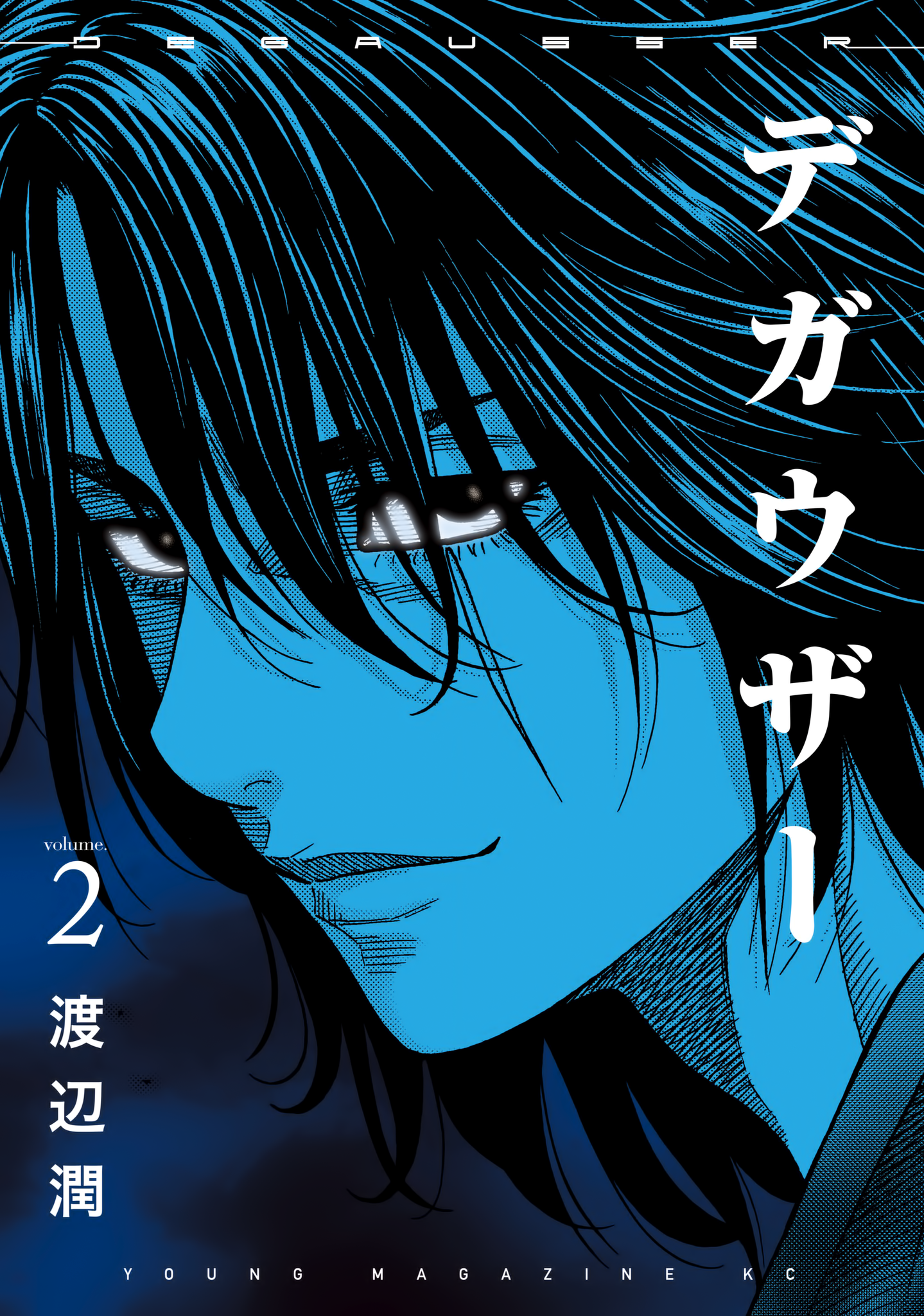Read Degausser EN Manga Online