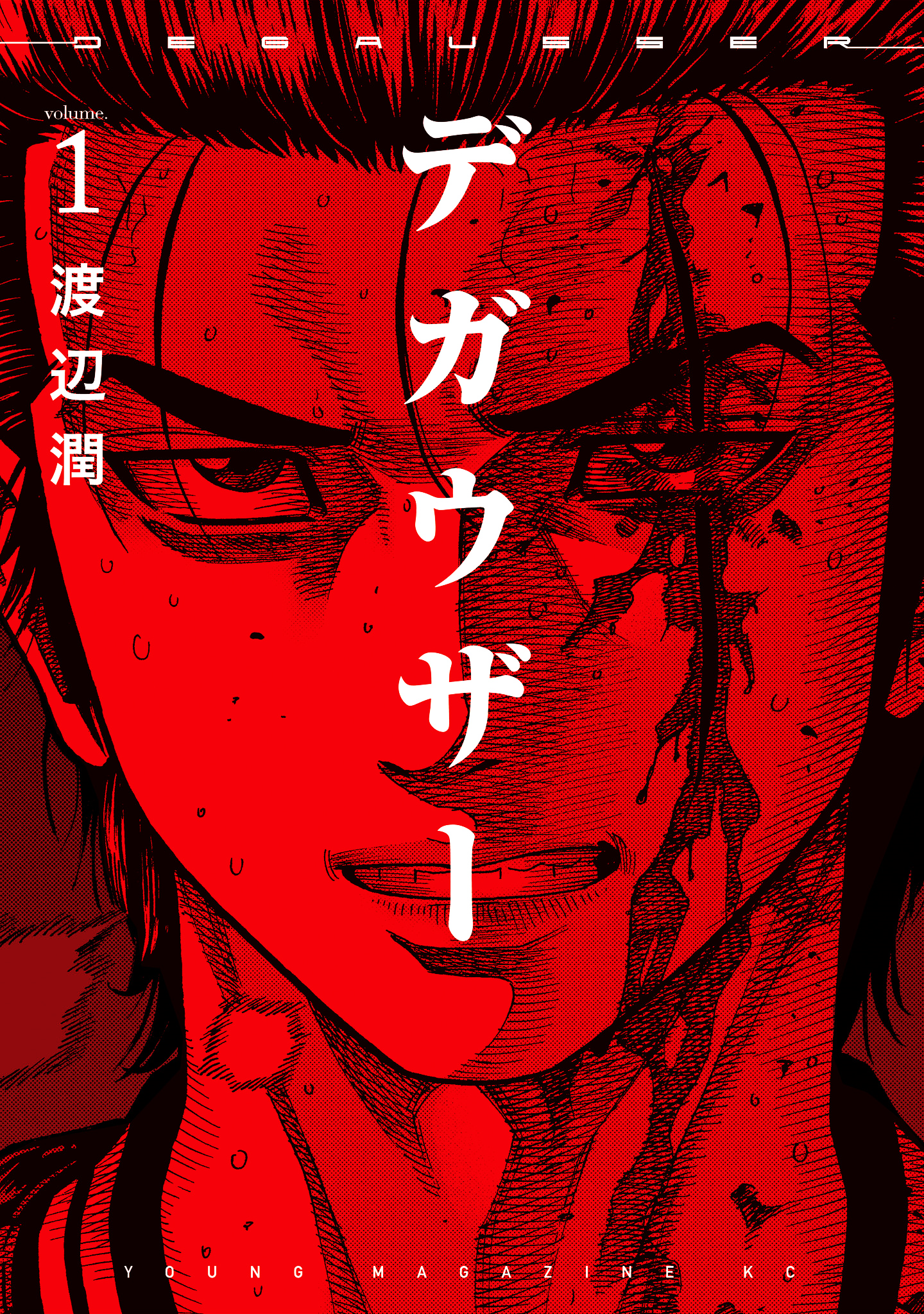 Read Degausser EN Manga Online