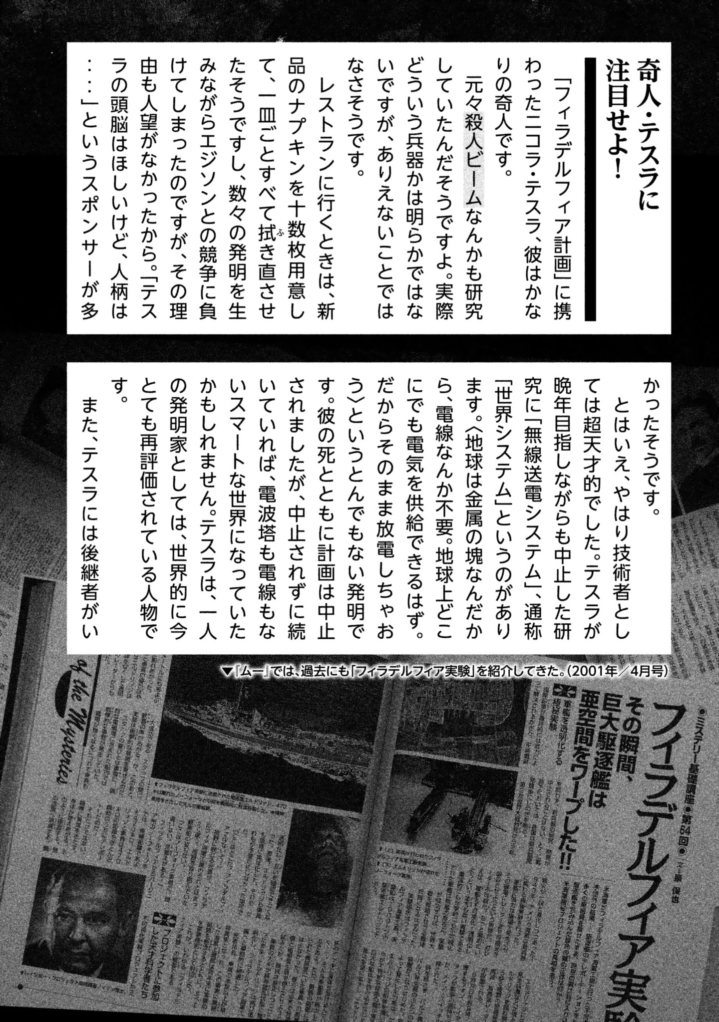 Read Degausser EN Manga Online
