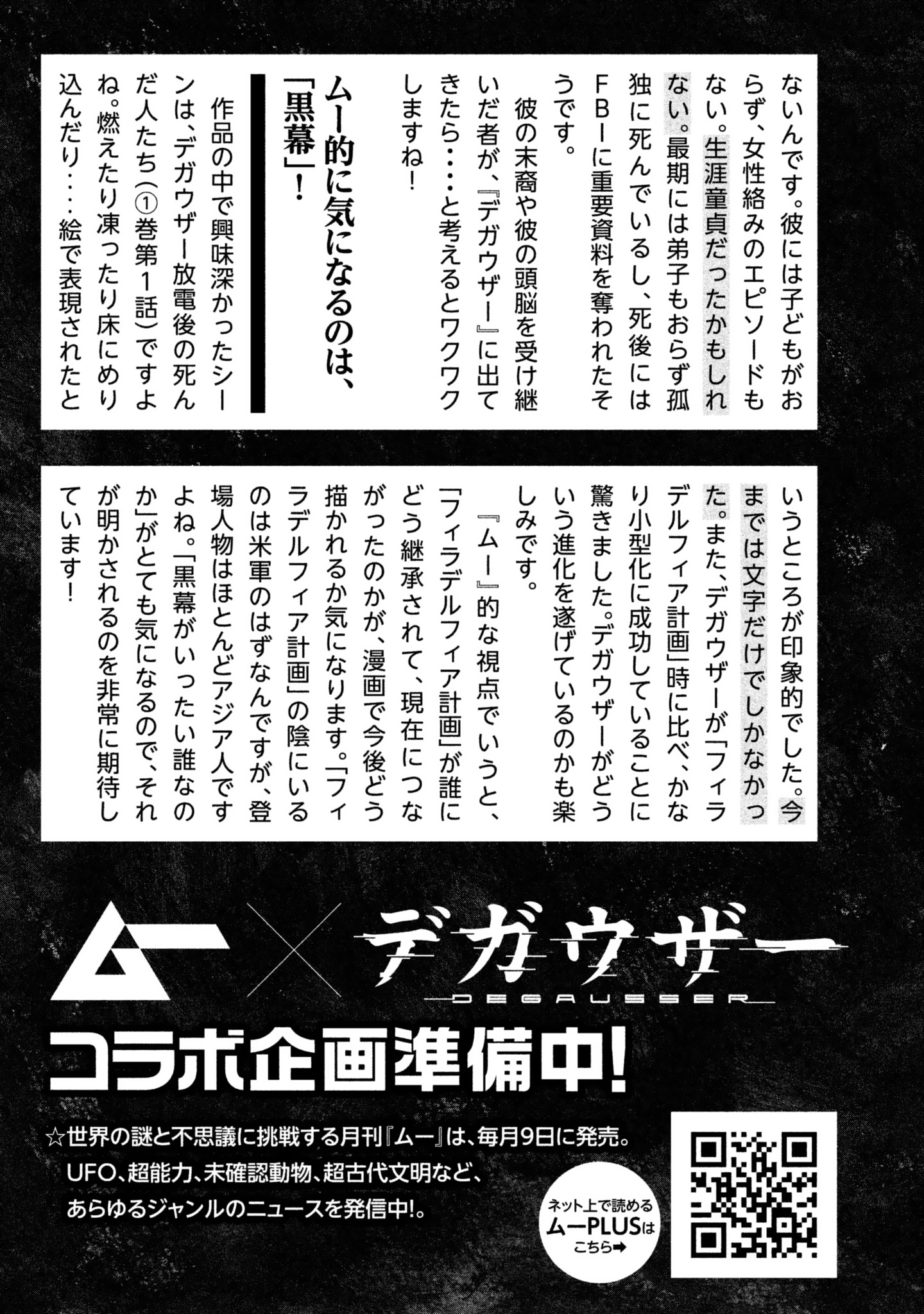 Read Degausser EN Manga Online