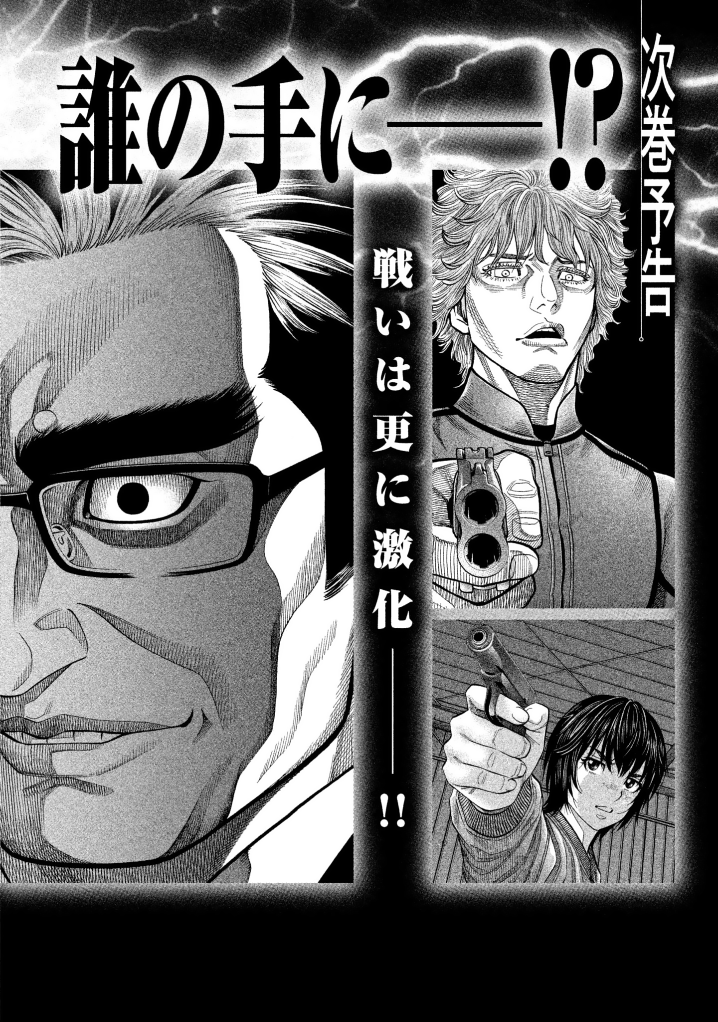 Read Degausser EN Manga Online