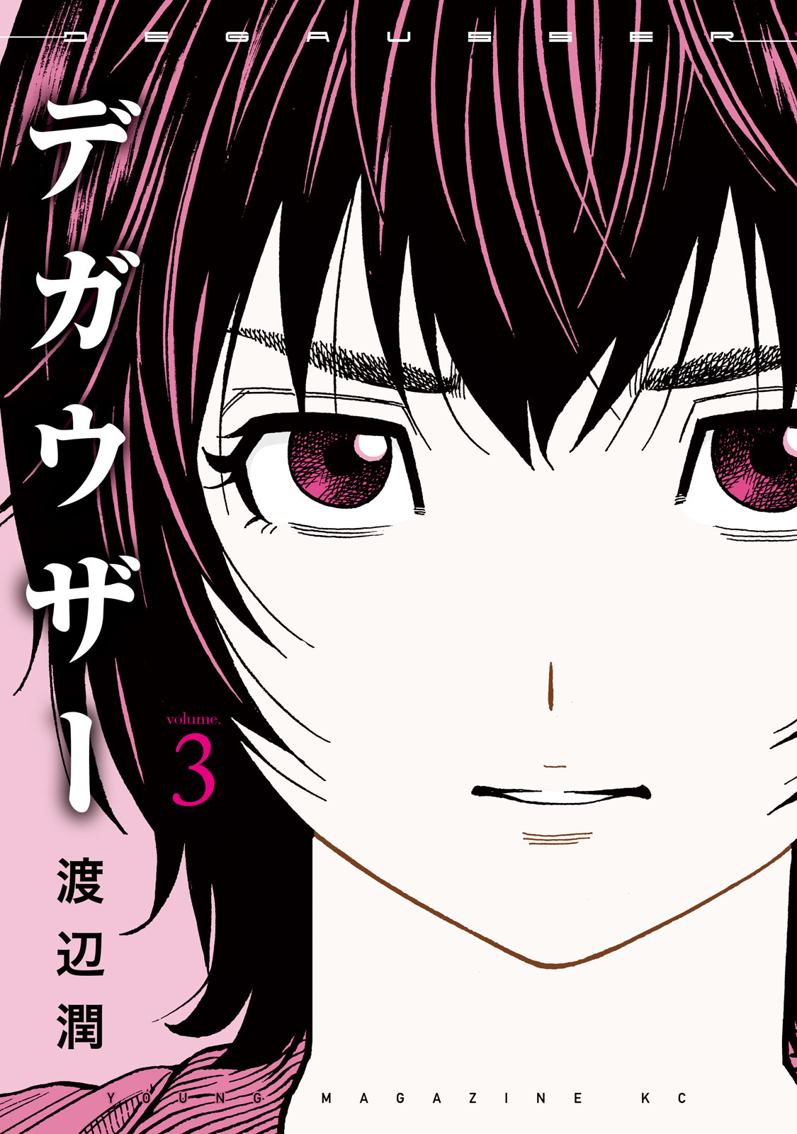 Read Degausser EN Manga Online