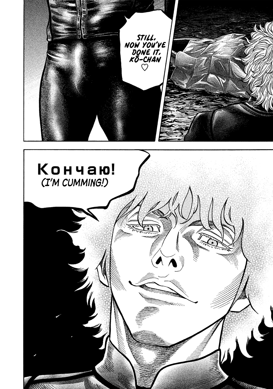 Read Degausser EN Manga Online