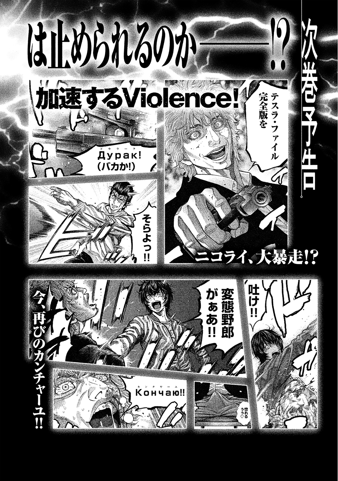 Read Degausser EN Manga Online