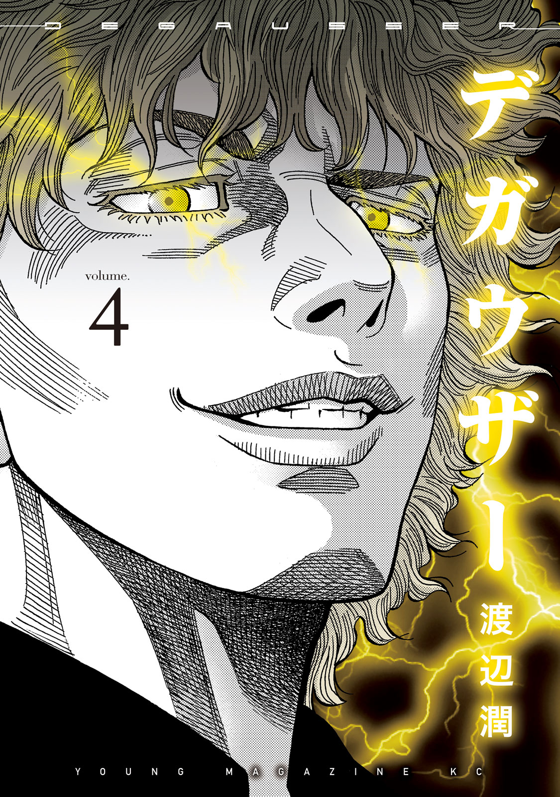 Read Degausser EN Manga Online