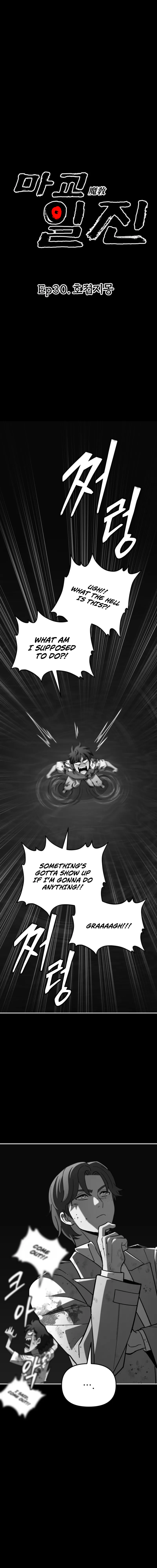 Read Demonic Cult bully EN Manga Online