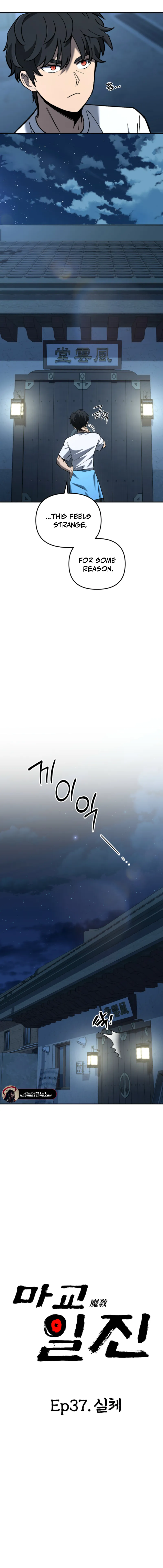Read Demonic Cult bully EN Manga Online