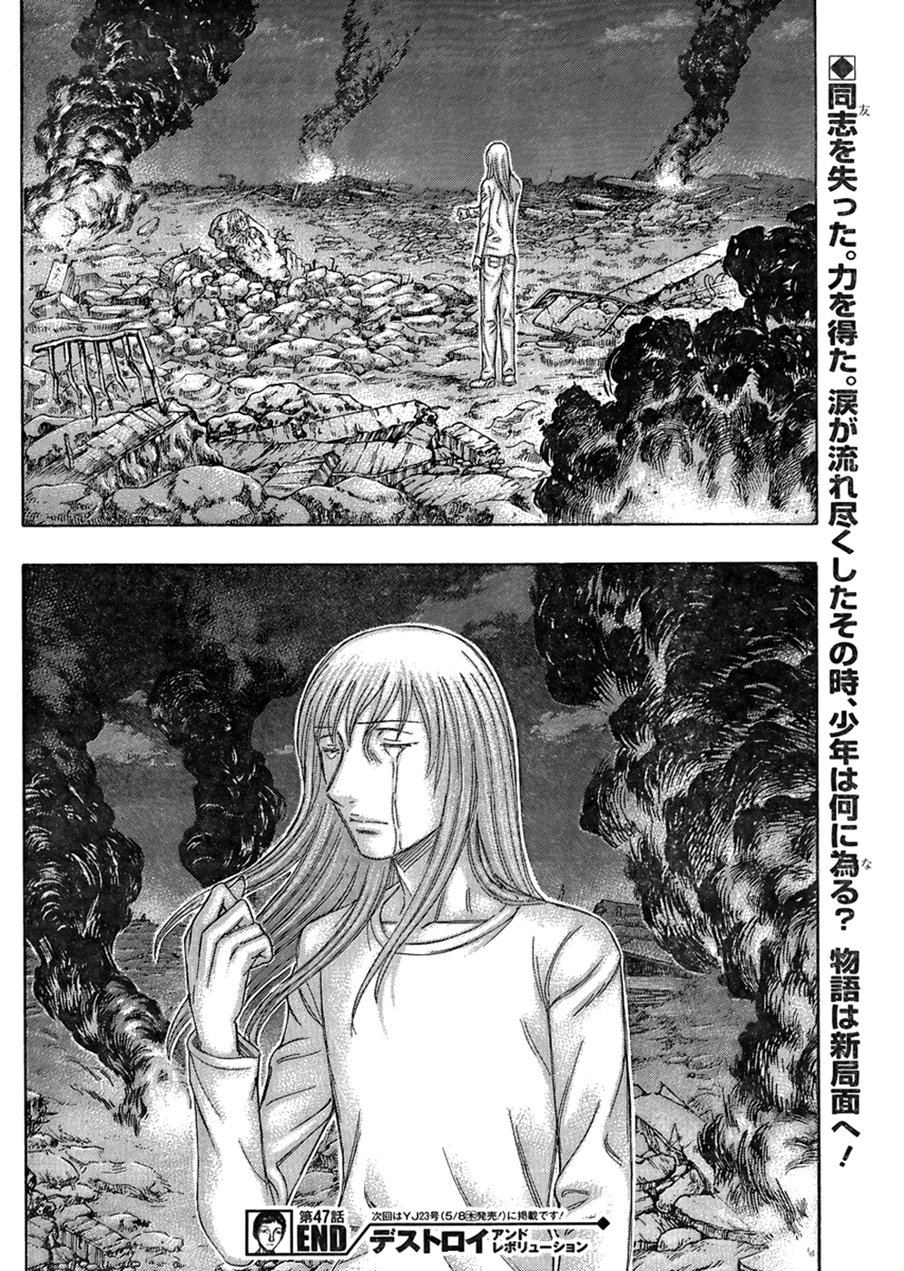 Read Destroy and Revolution EN Manga Online