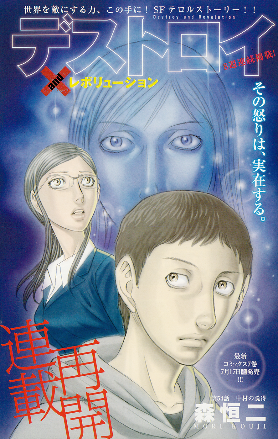 Read Destroy and Revolution EN Manga Online