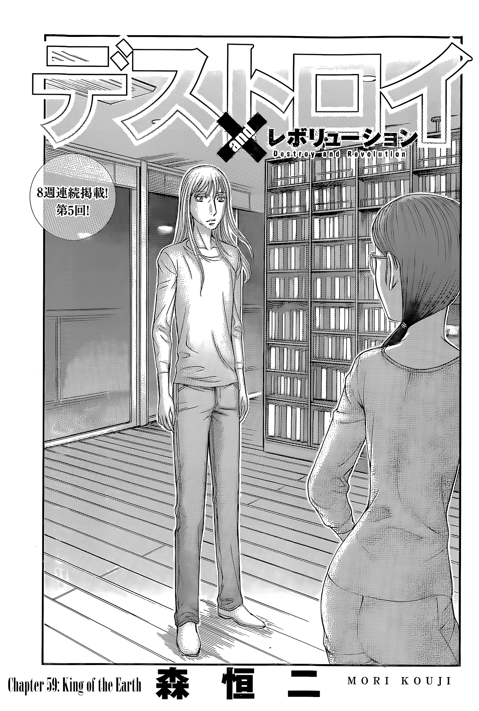 Read Destroy and Revolution EN Manga Online