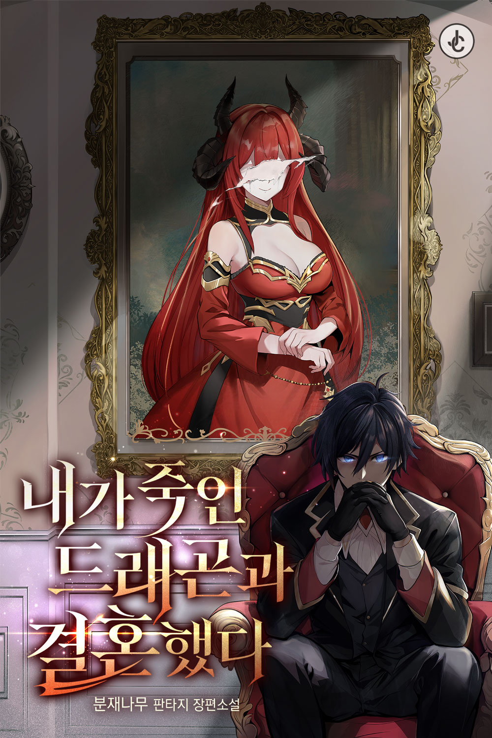 Read Devilish Son-In-Law EN Manga Online