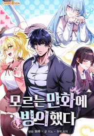 Read Devilish Son-In-Law EN Manga Online