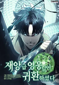 Read Devilish Son-In-Law EN Manga Online