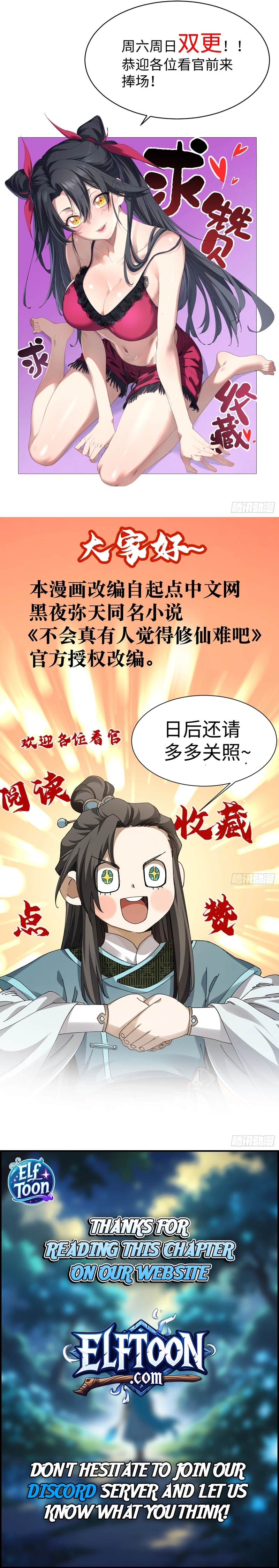 Read Don’t Tell Me You Think Cultivating Immortality Is Difficult EN Manga Online