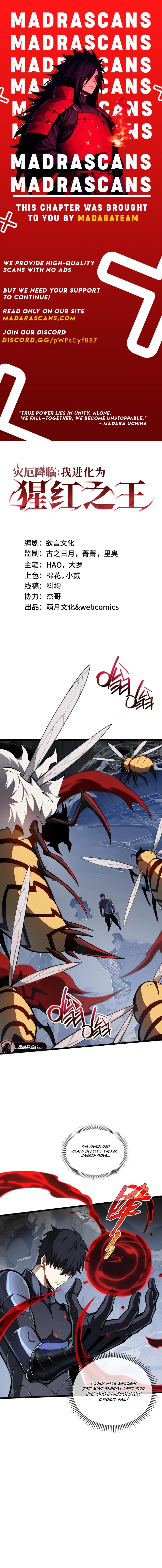 Read Doomsday Arrival_ Evolution into the Crimson King EN Manga Online