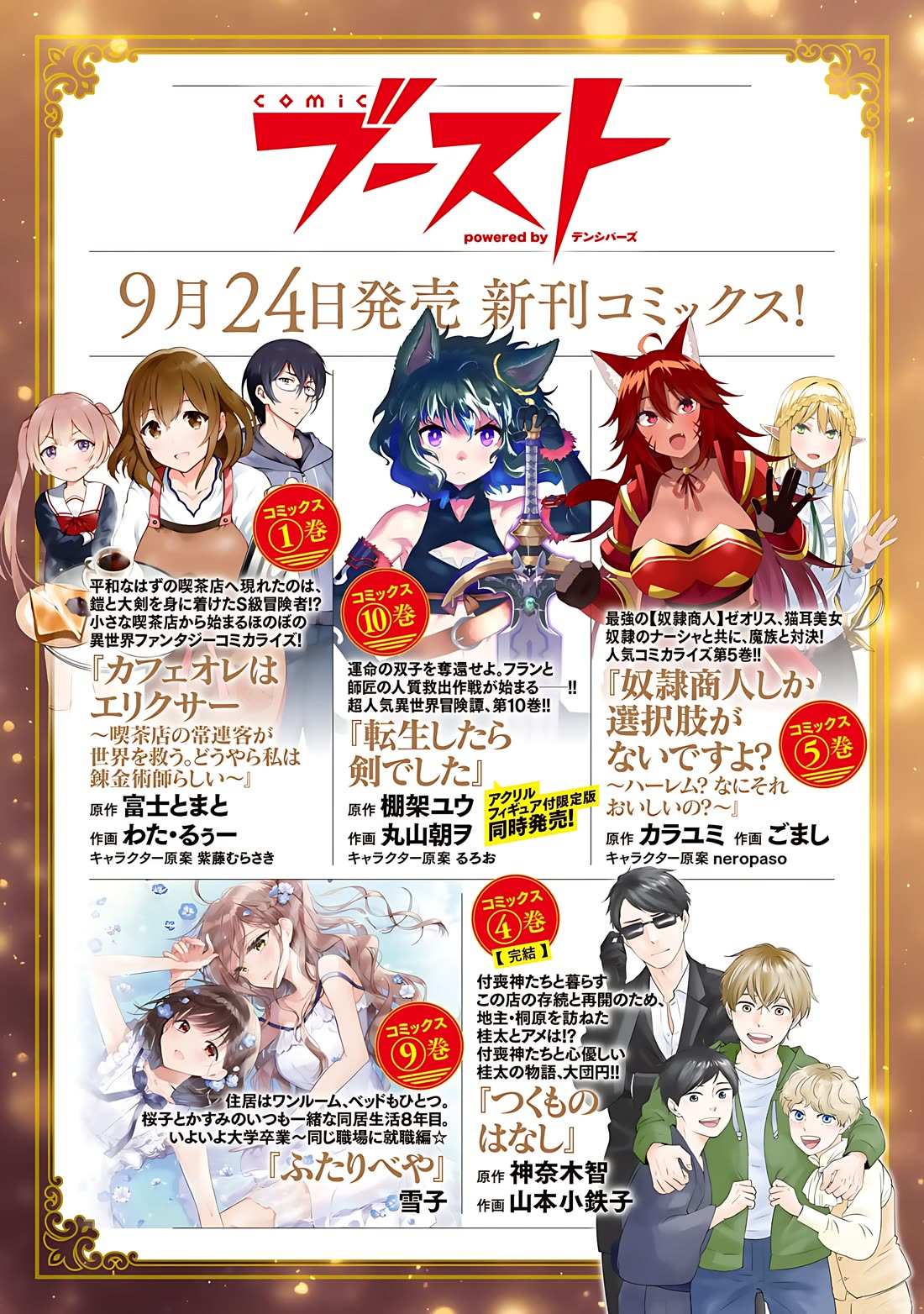 Read Dorei Shounin shika Sentakushi ga Nai desu yo_ ~Harem_ Nani Sore Oishii no EN Manga Online